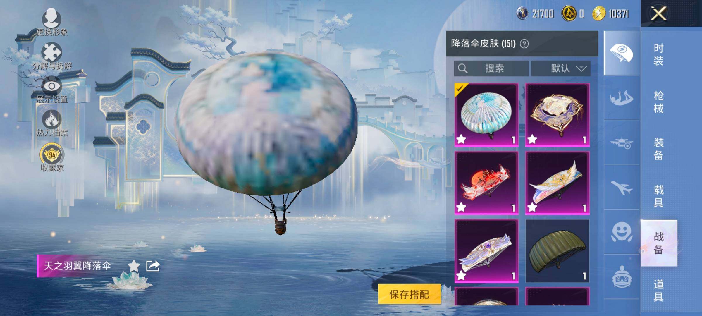 HPLX4175816和平精英账号详情图13