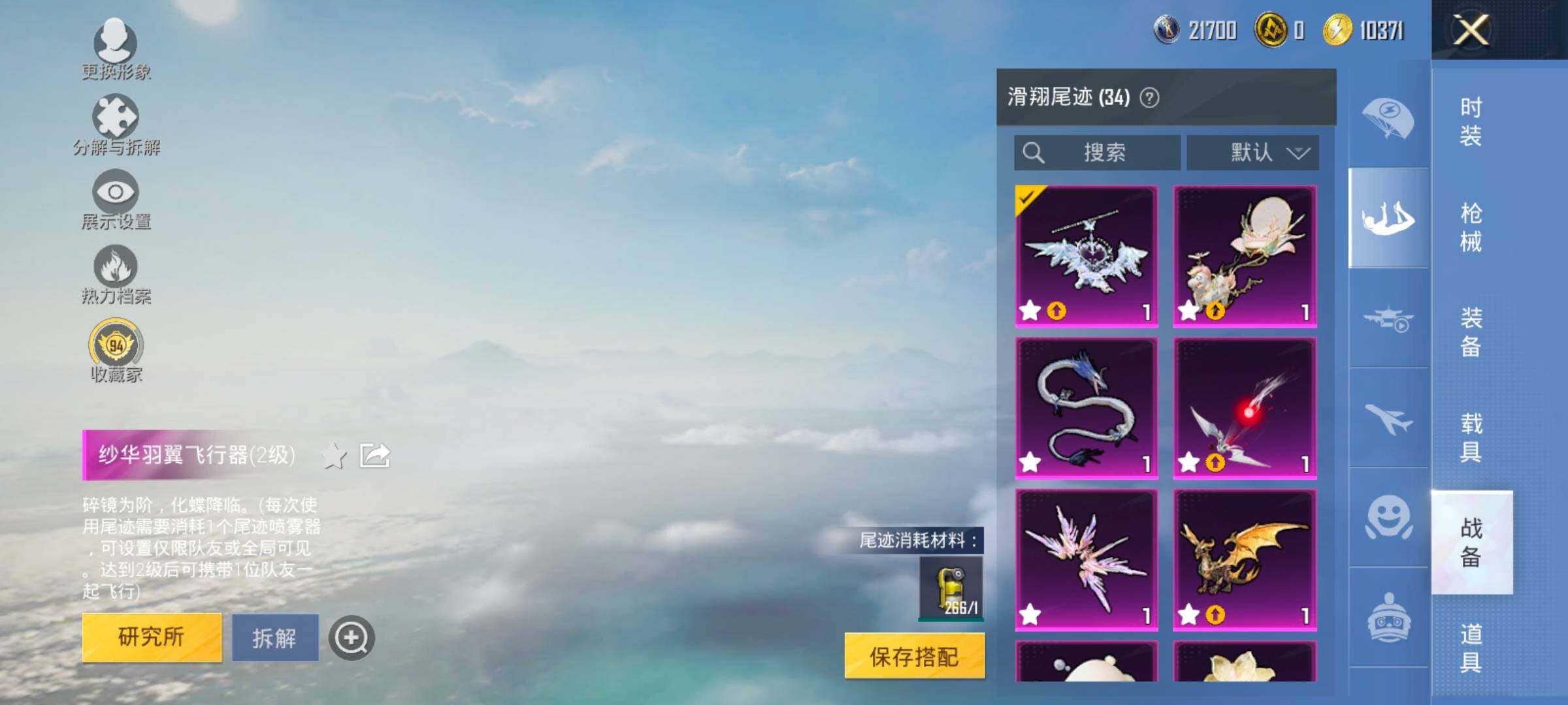 HPLX4175816和平精英账号详情图14