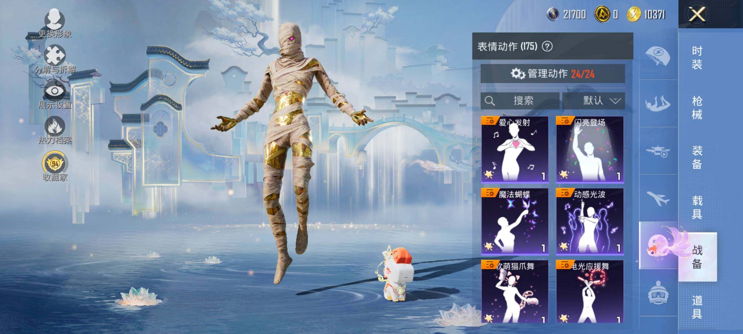 HPLX4175816和平精英账号详情图15