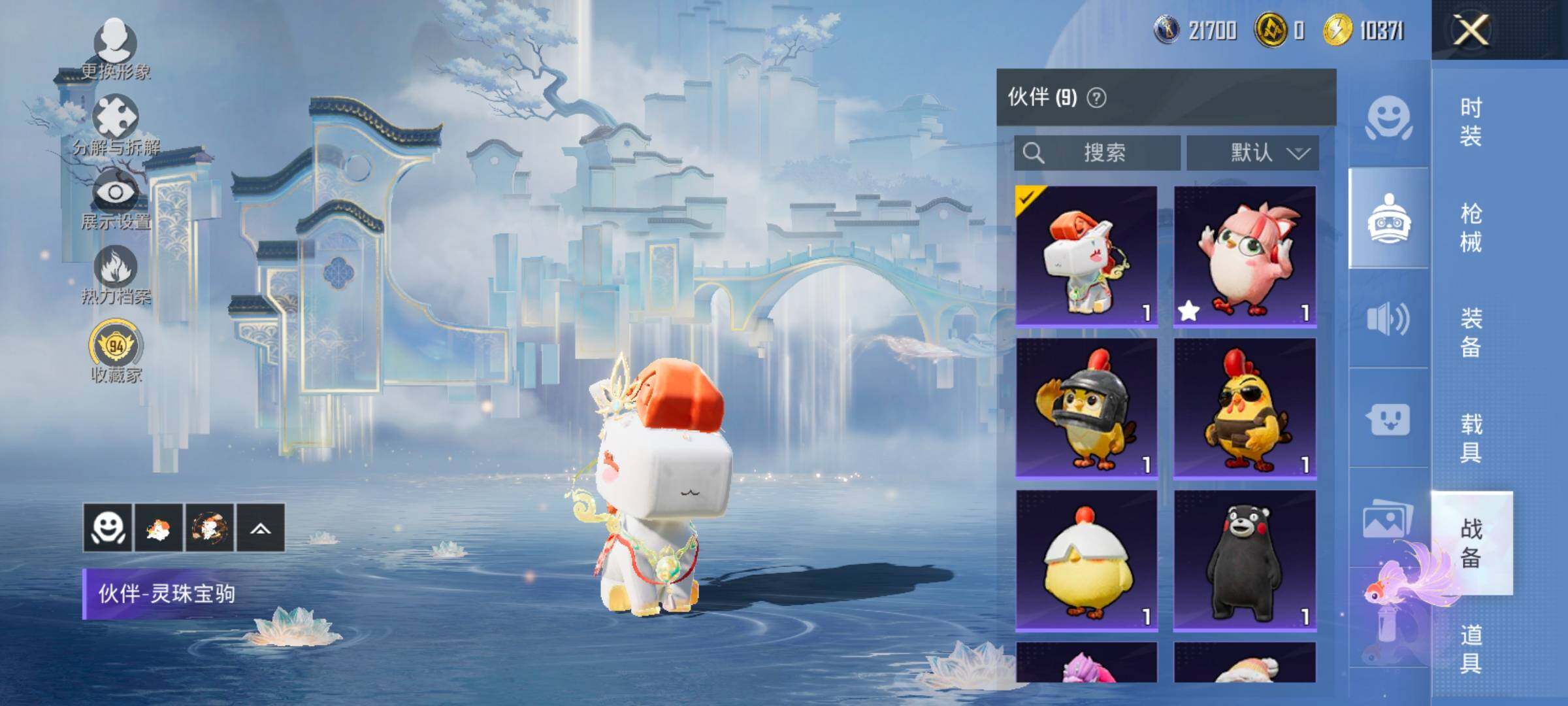 HPLX4175816和平精英账号详情图16