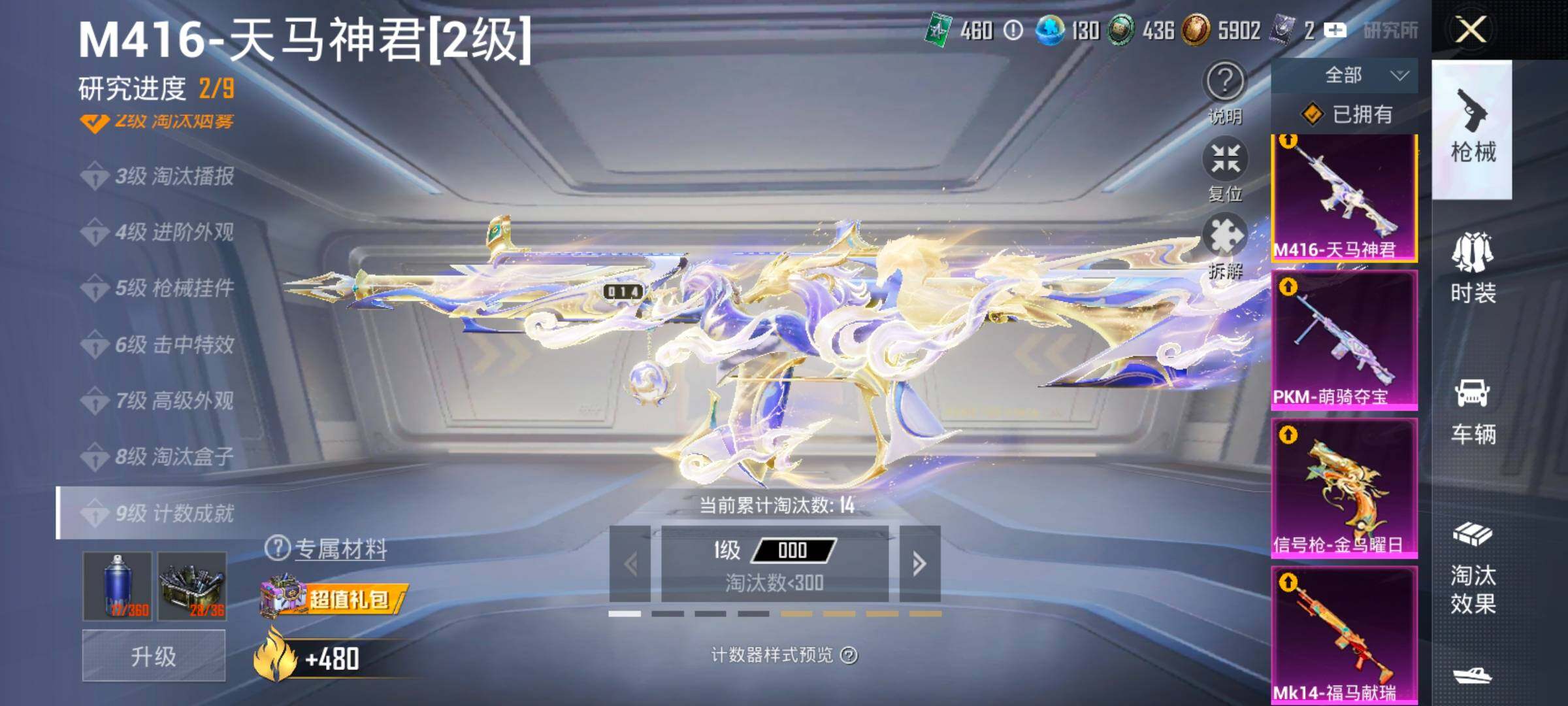 HPLX4175816和平精英账号详情图18