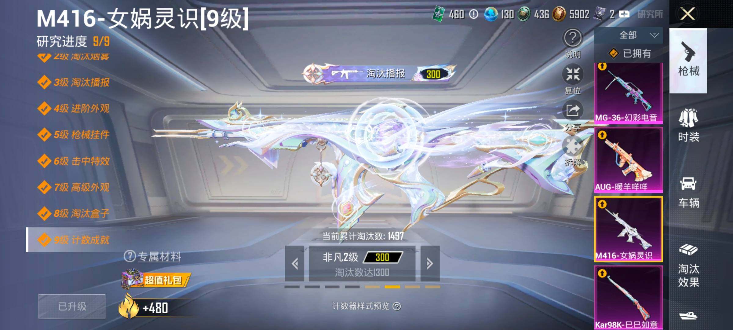 HPLX4175816和平精英账号详情图21