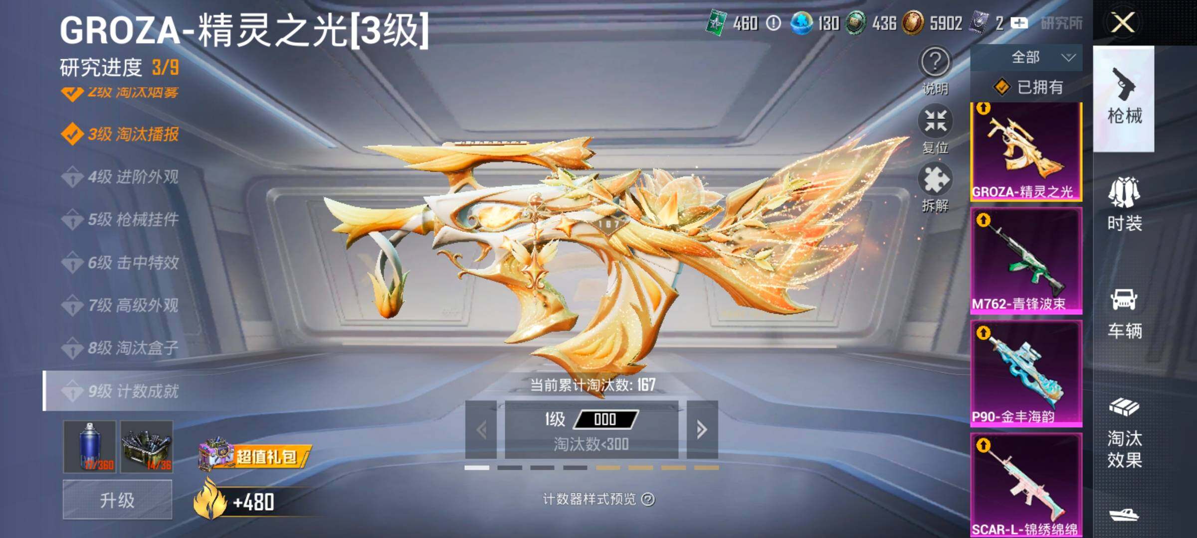 HPLX4175816和平精英账号详情图22