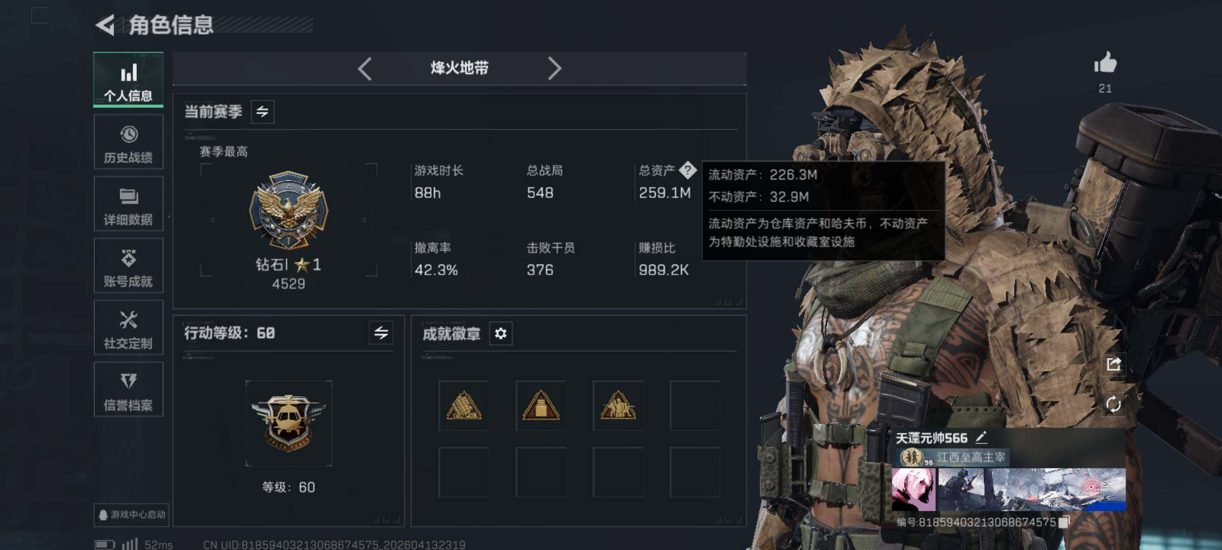 SJZQM498021三角洲行动账号详情图5