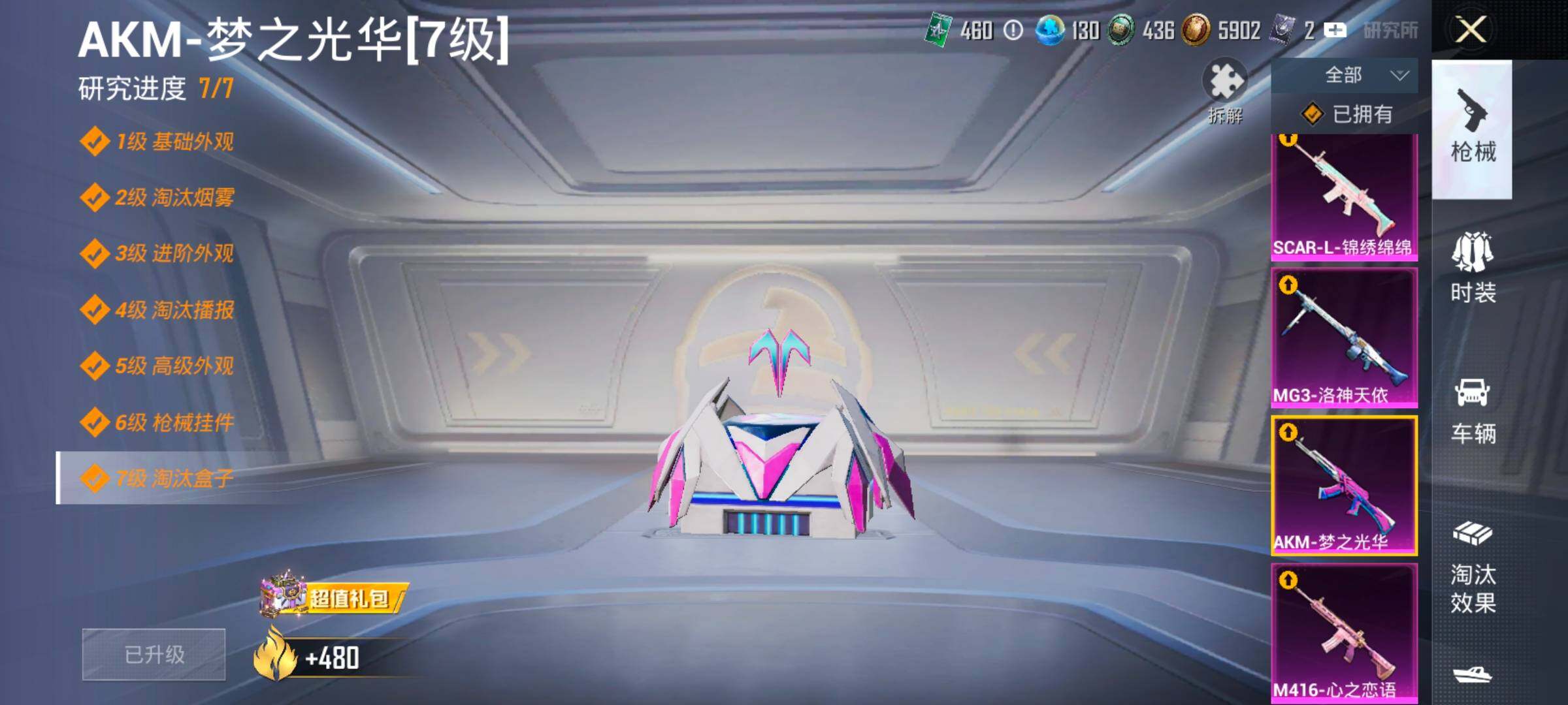 HPLX4175816和平精英账号详情图24