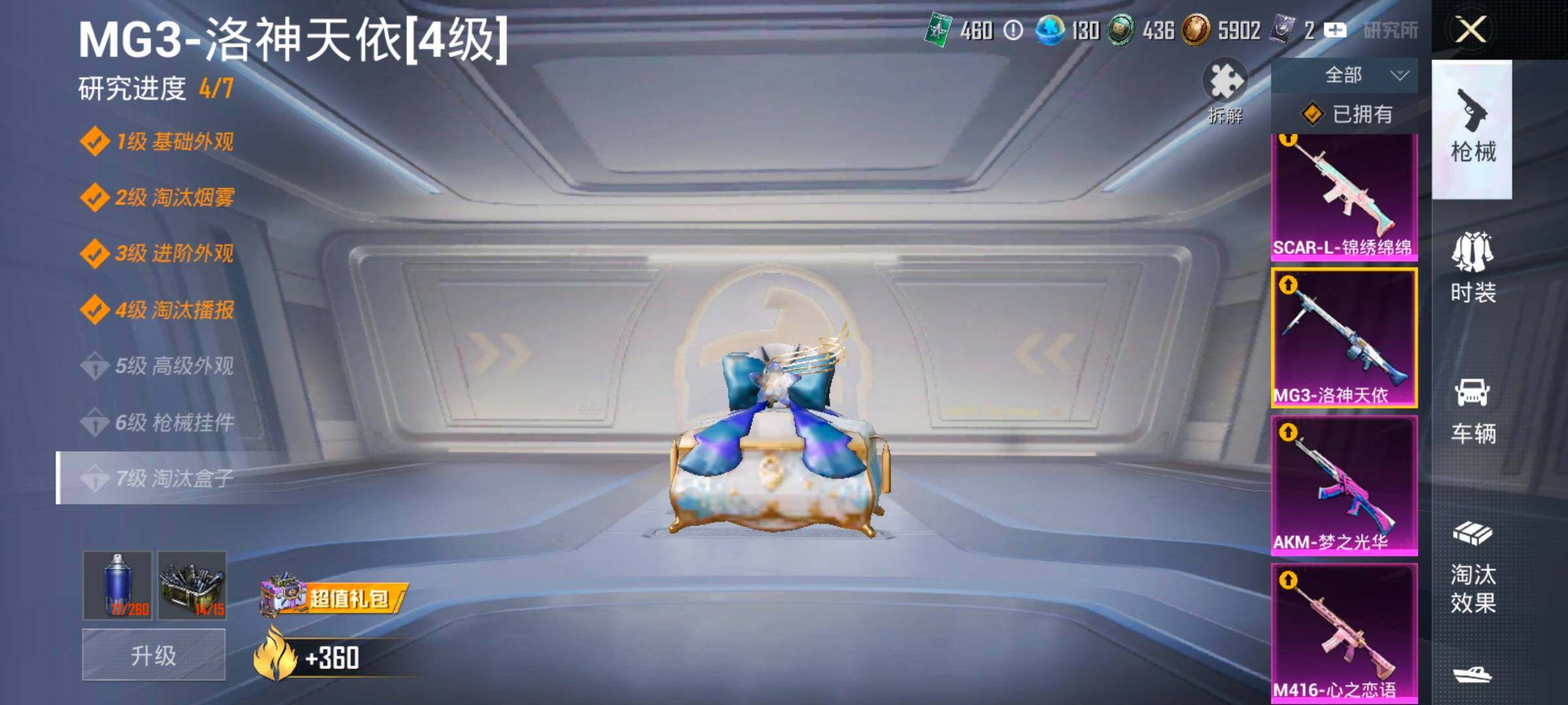 HPLX4175816和平精英账号详情图25