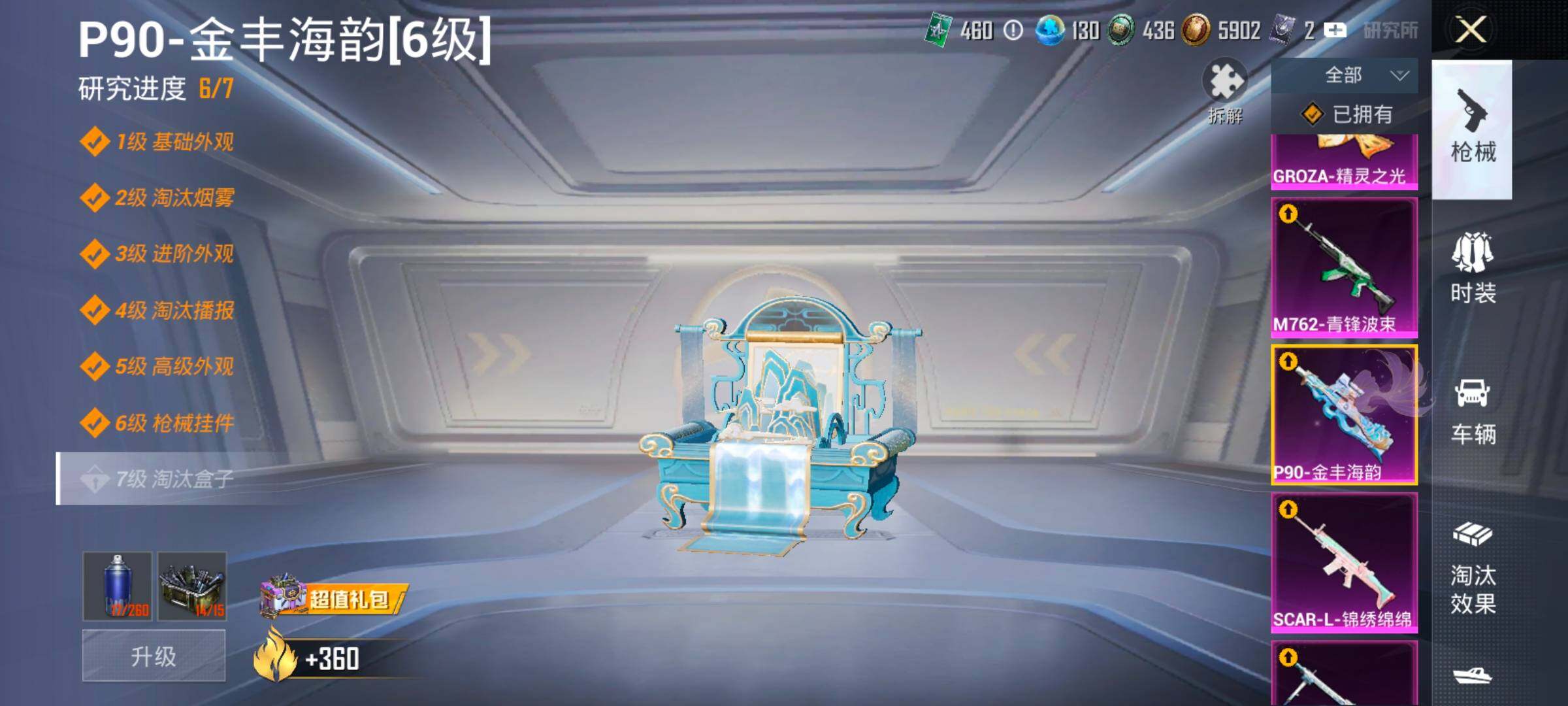 HPLX4175816和平精英账号详情图26