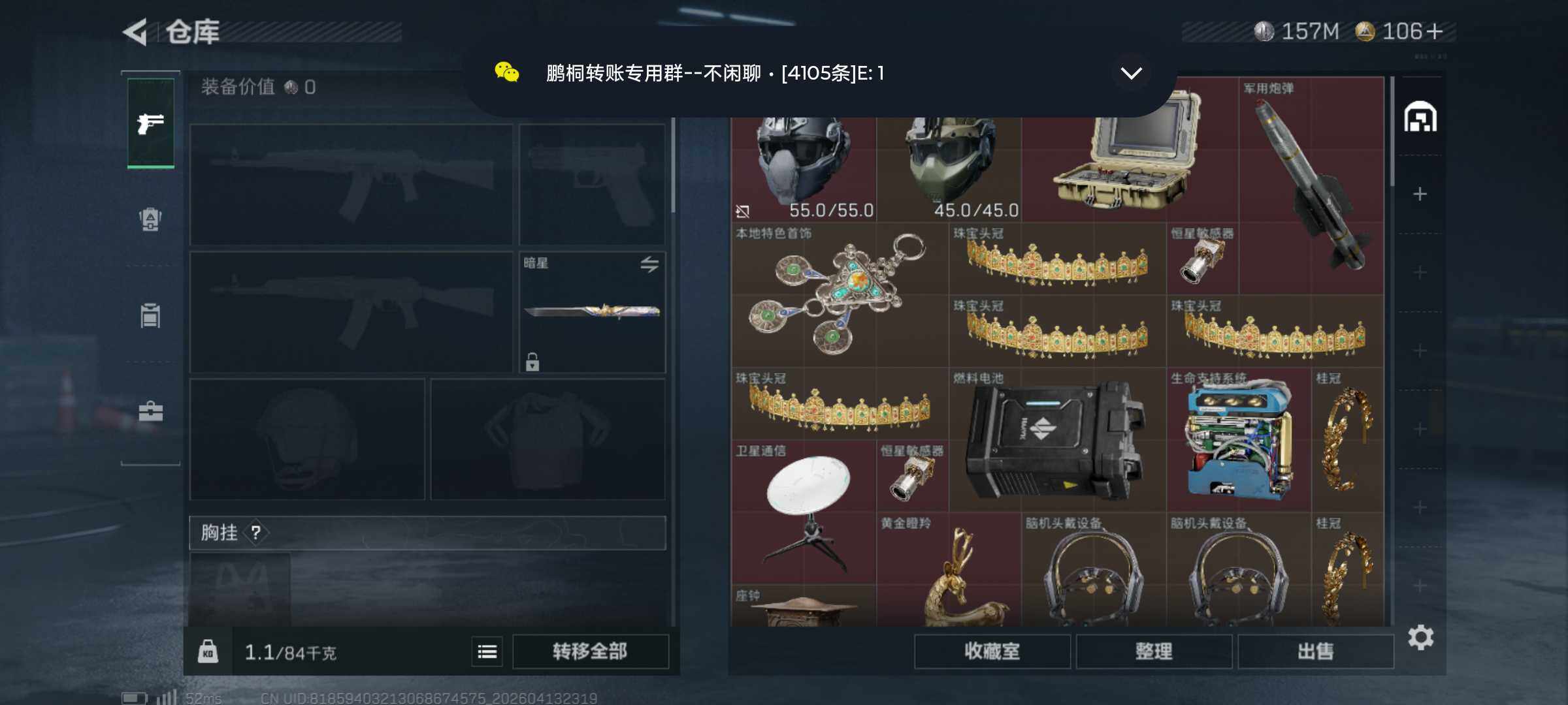 SJZQM498021三角洲行动账号详情图7