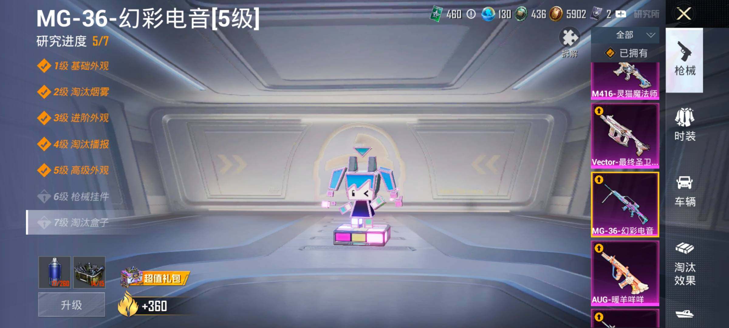 HPLX4175816和平精英账号详情图27