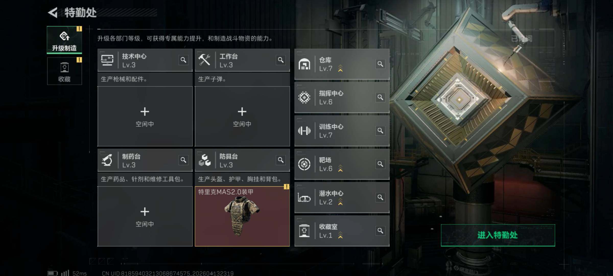 SJZQM498021三角洲行动账号详情图9