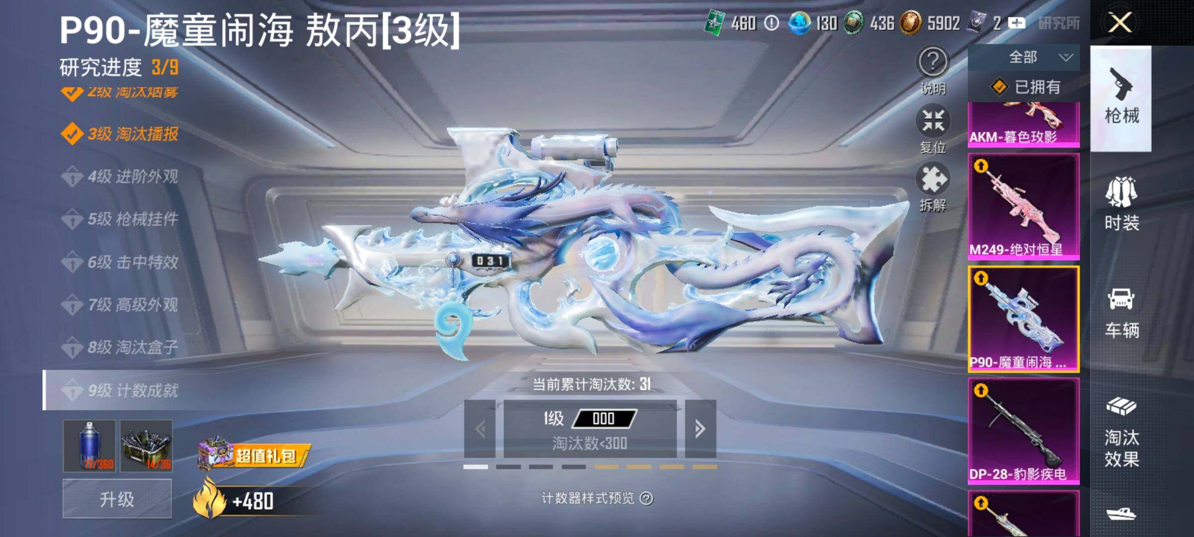 HPLX4175816和平精英账号详情图29