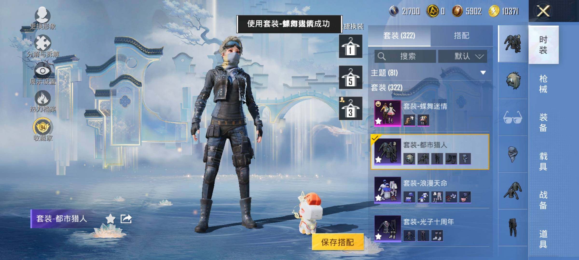 HPLX4175816和平精英账号详情图7