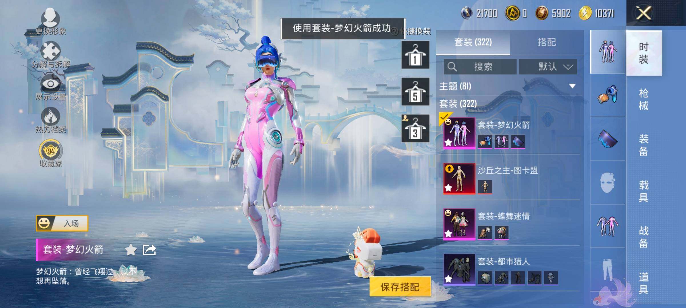 HPLX4175816和平精英账号详情图6