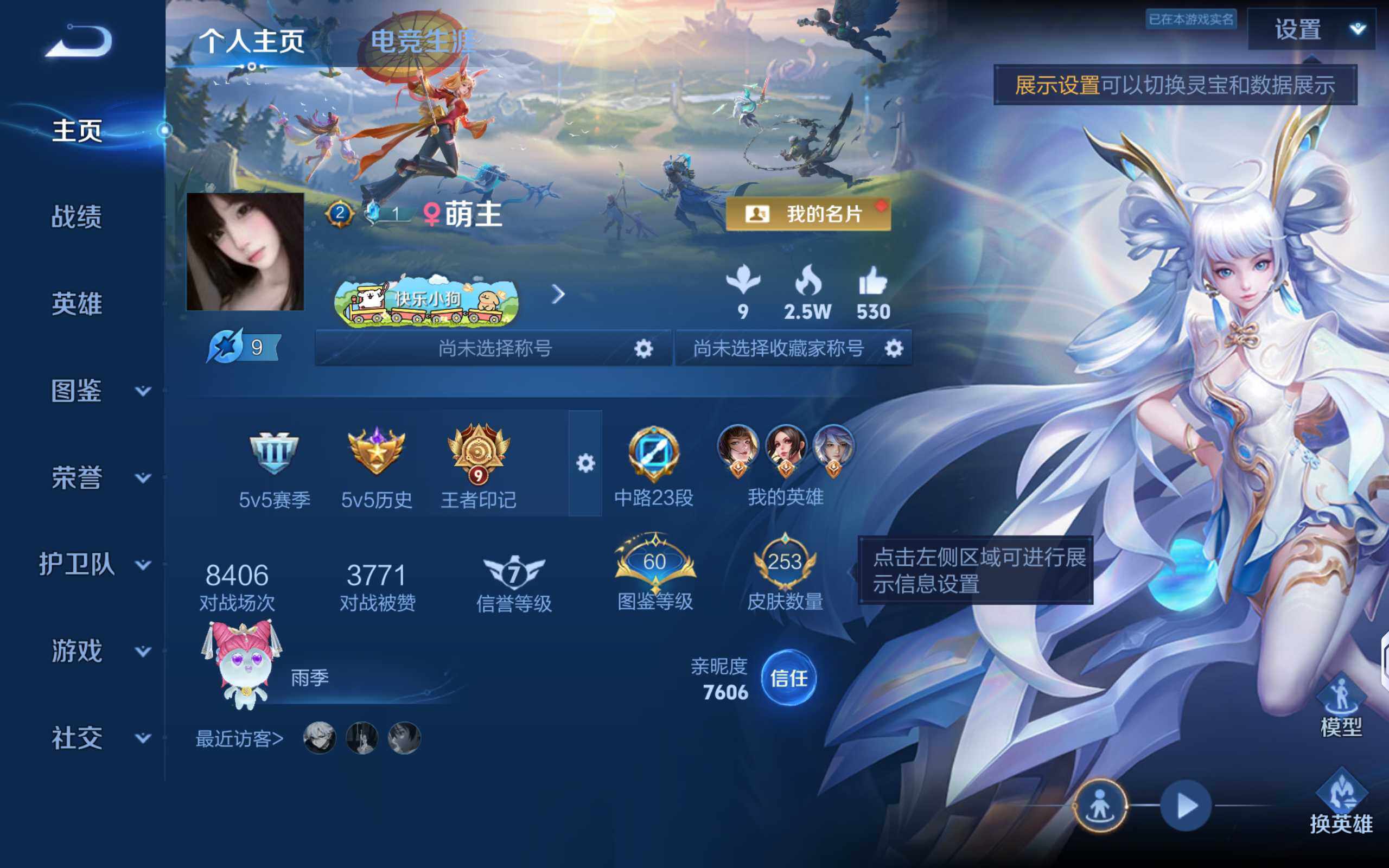 WZQM4307099王者荣耀账号详情图7