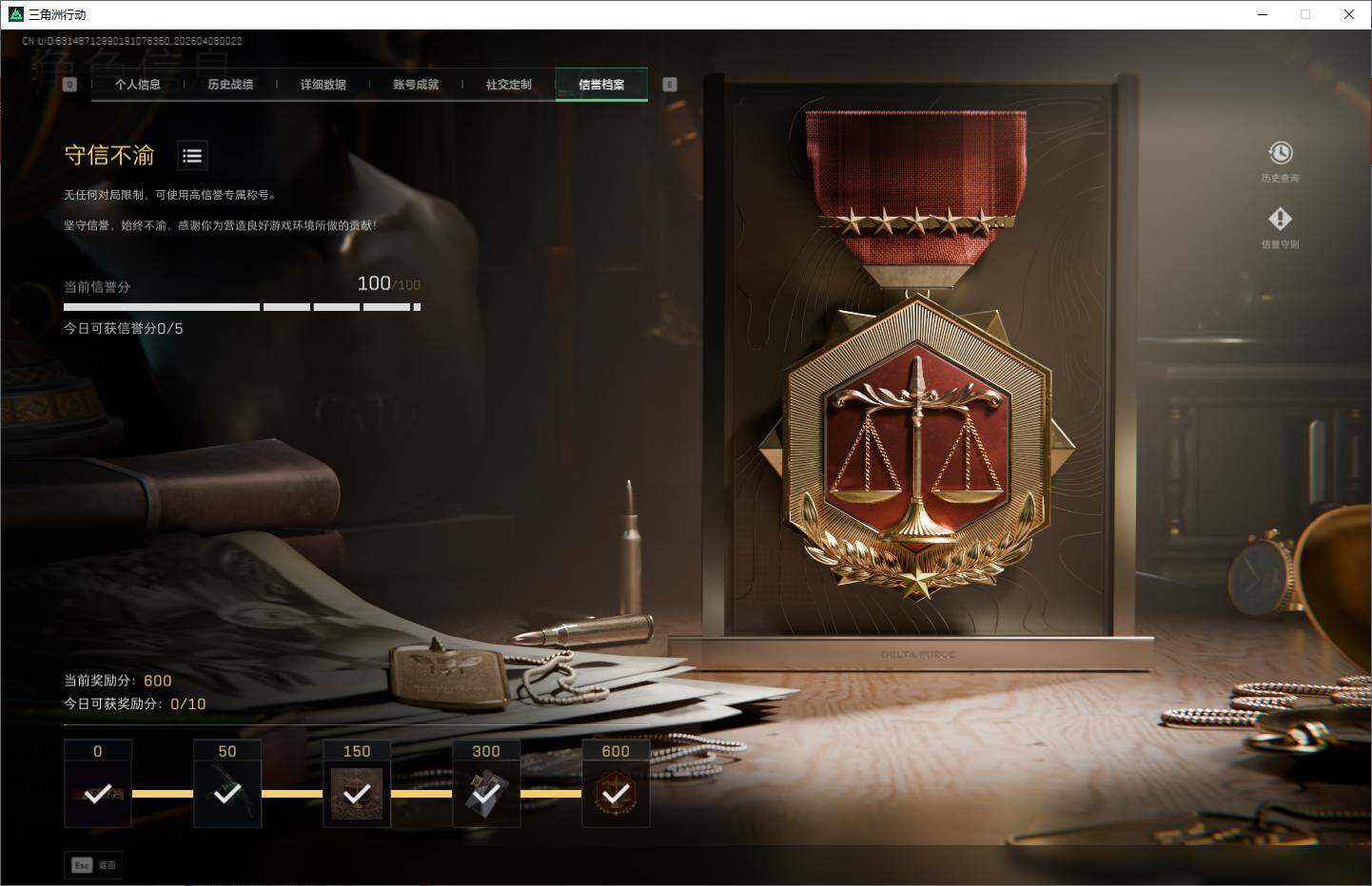 SJZQM4109312三角洲行动账号详情图8