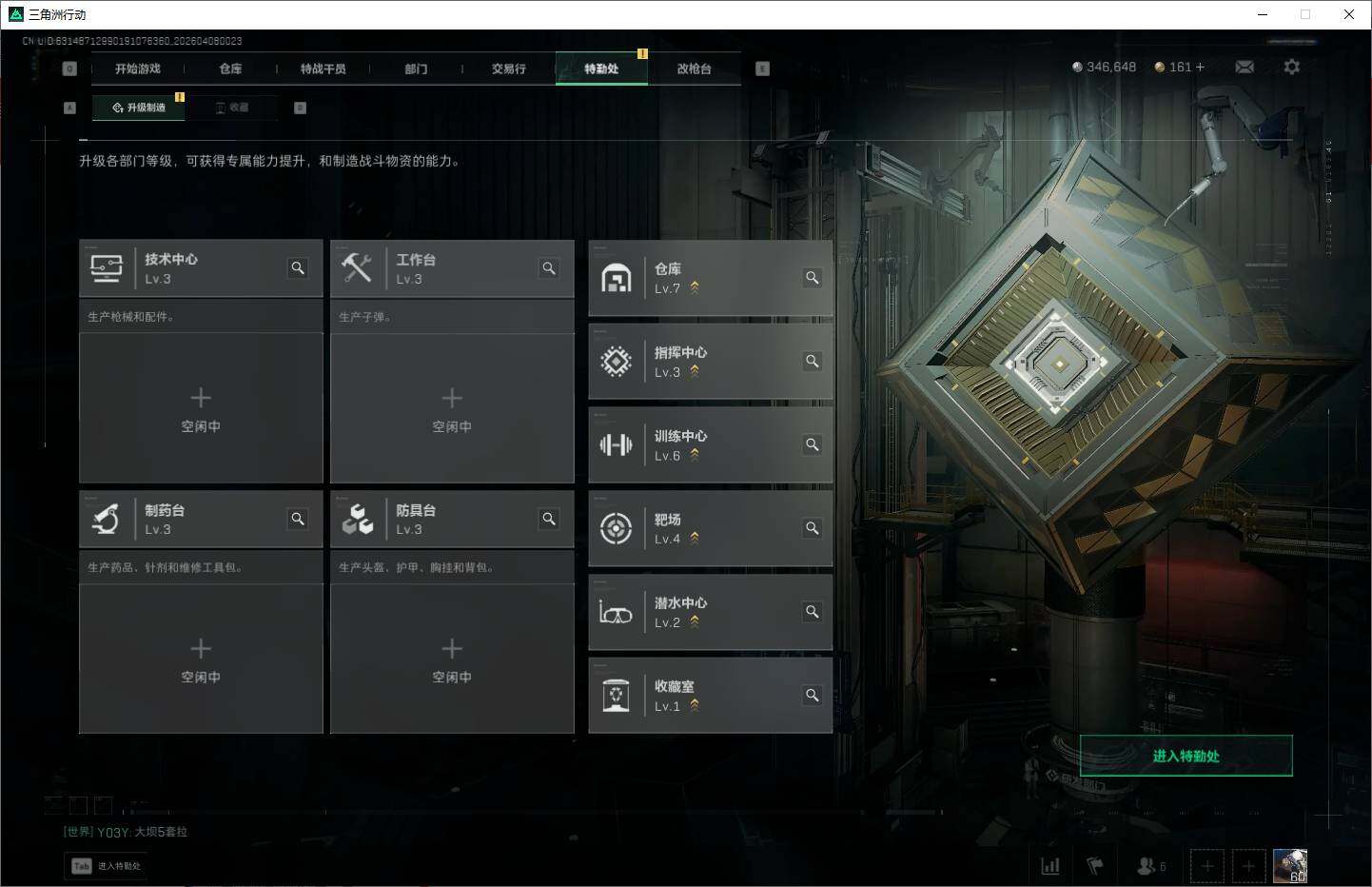 SJZQM4109312三角洲行动账号详情图9