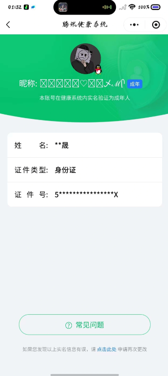 SJZQM4109312三角洲行动账号详情图15