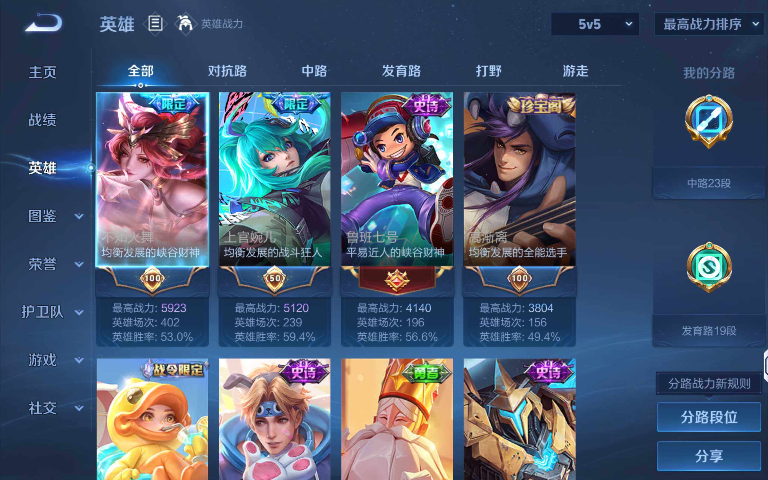 WZQM4307099王者荣耀账号详情图8