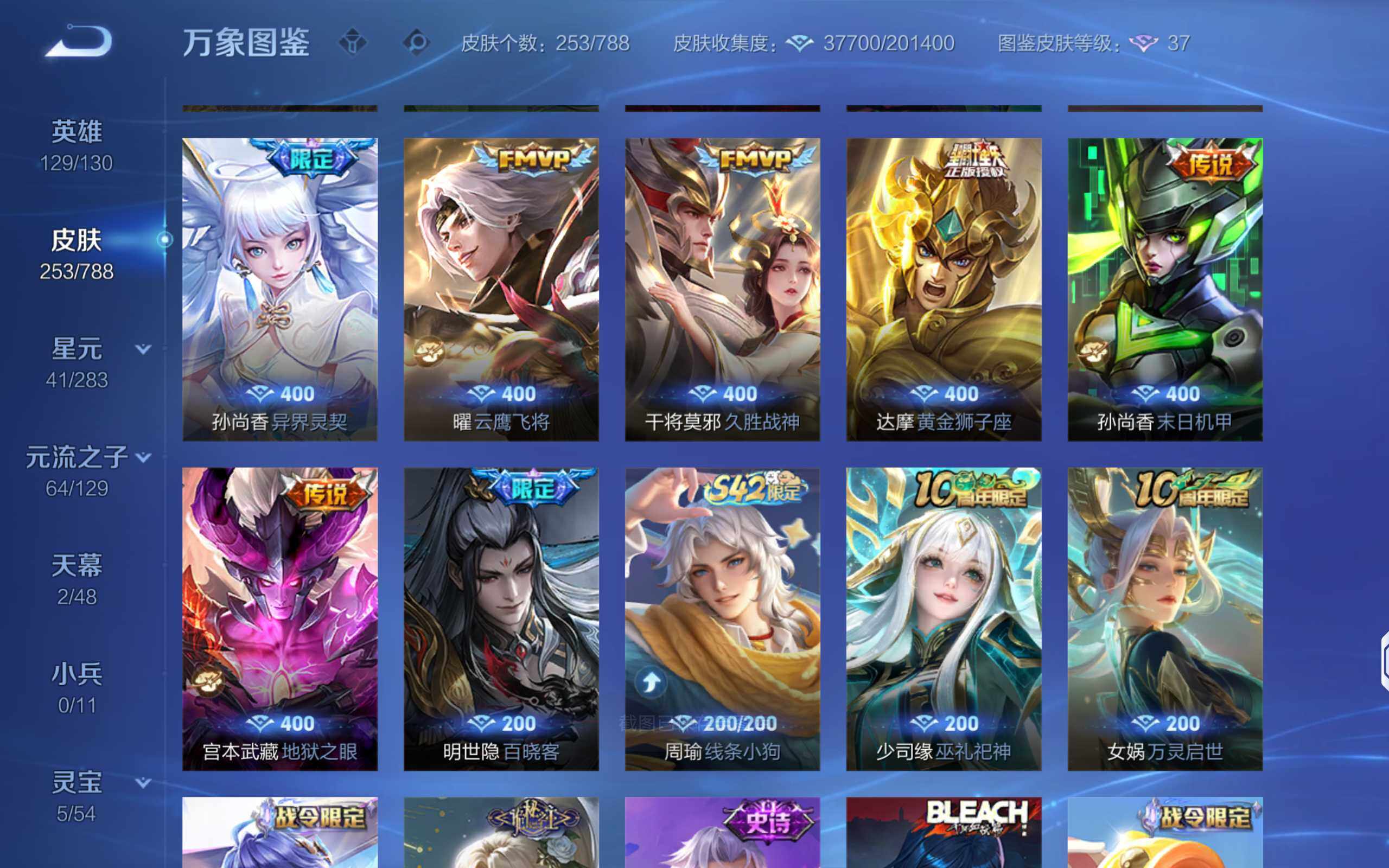 WZQM4307099王者荣耀账号详情图12