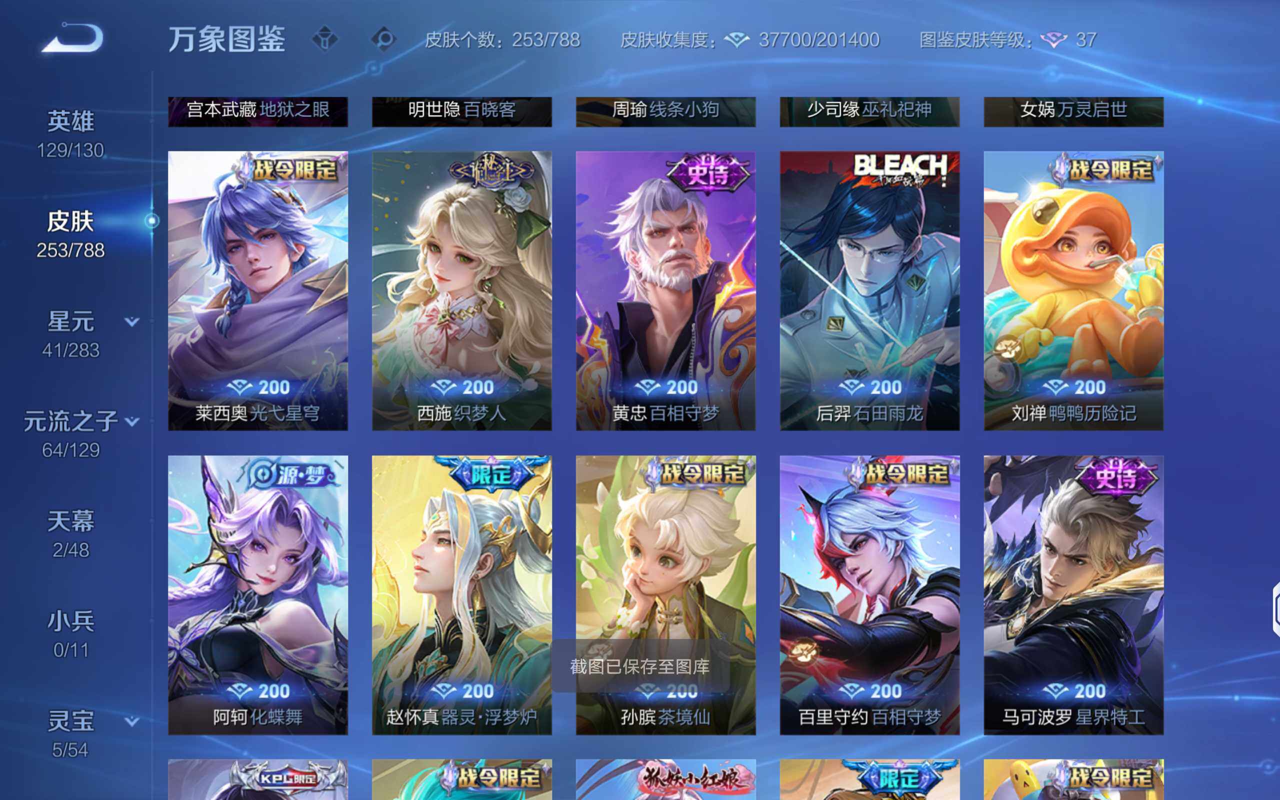 WZQM4307099王者荣耀账号详情图13