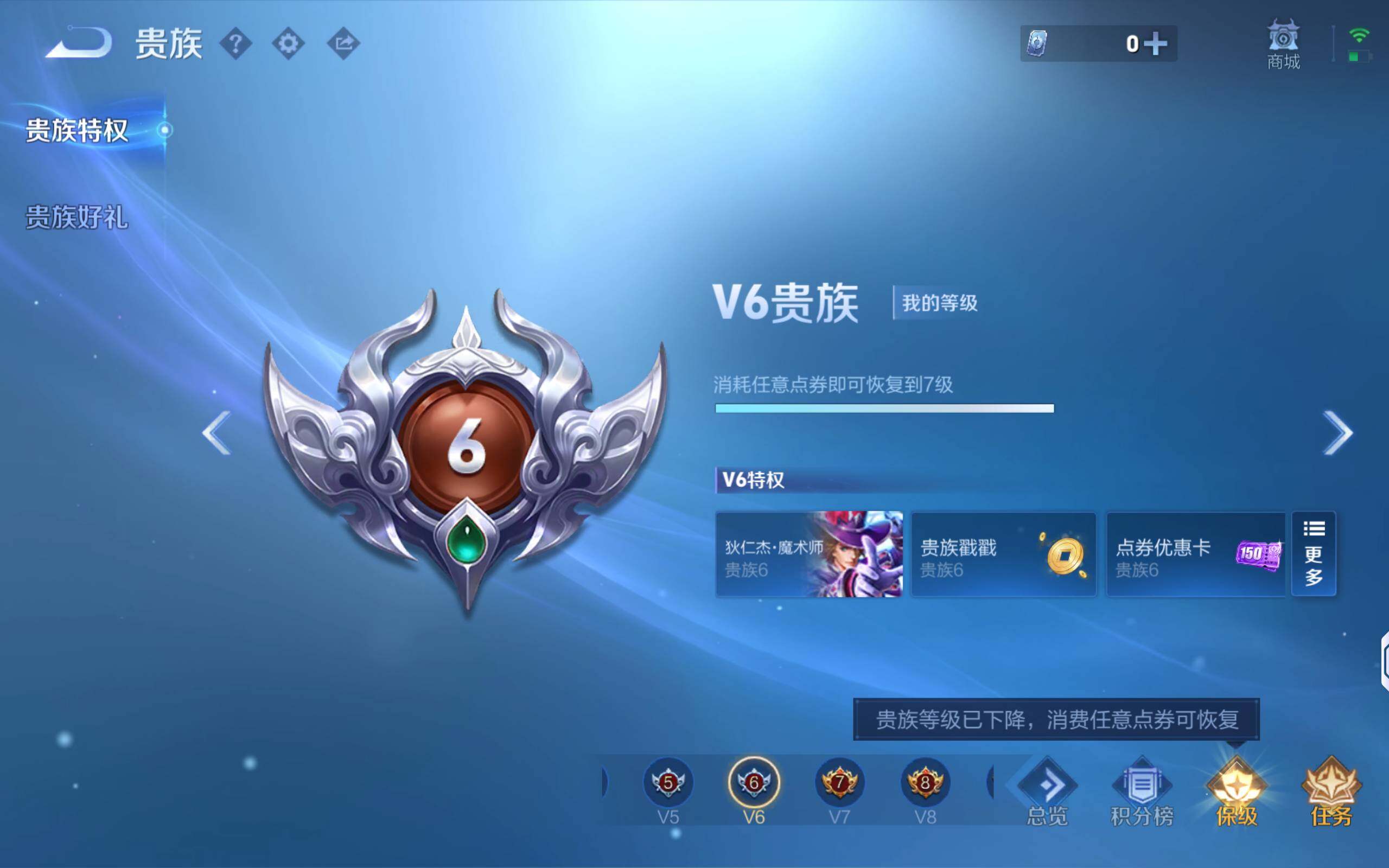 WZQM4307099王者荣耀账号详情图14