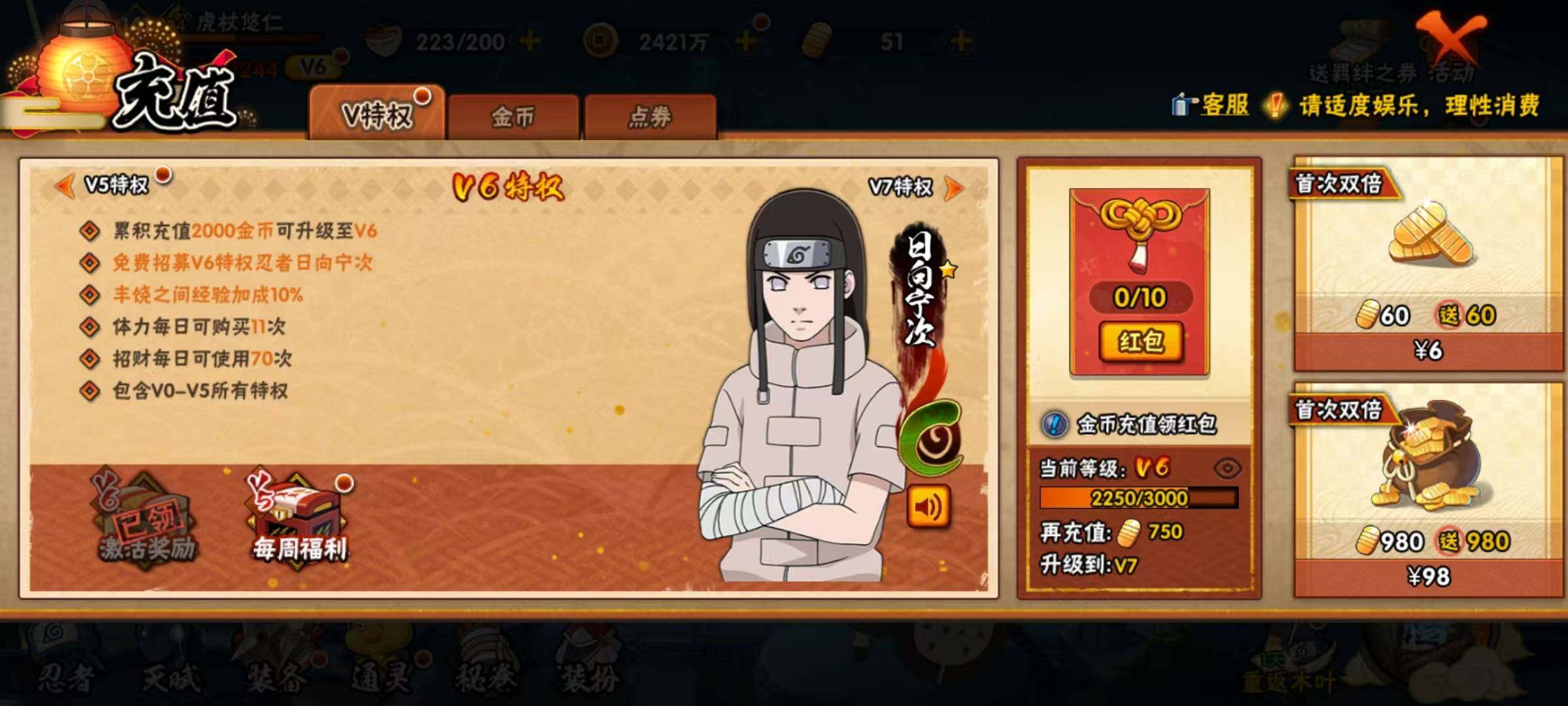 HYEY430165火影忍者账号详情图3