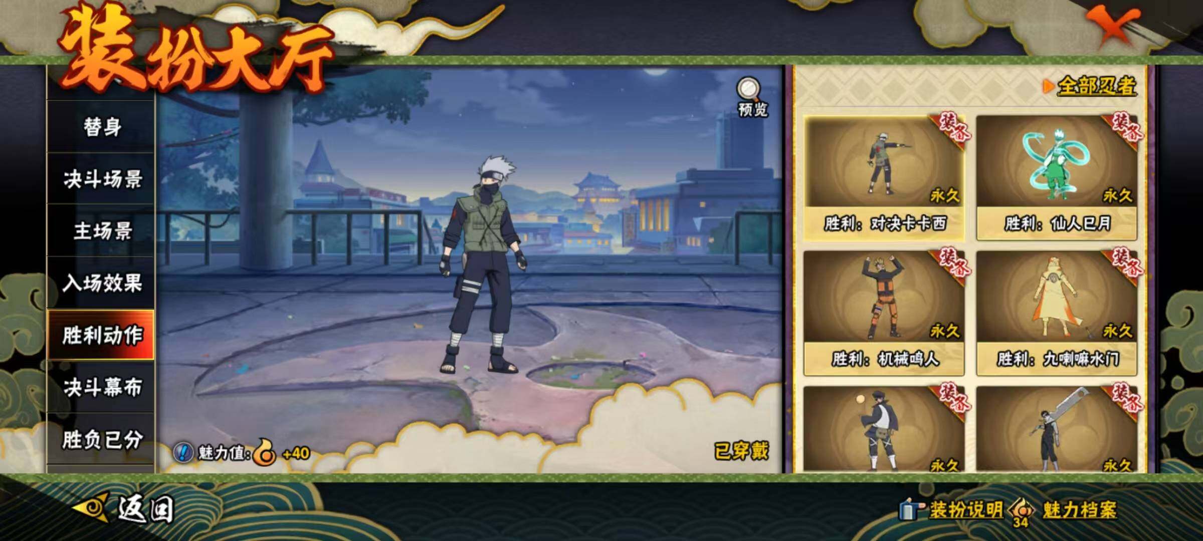 HYEY430165火影忍者账号详情图6