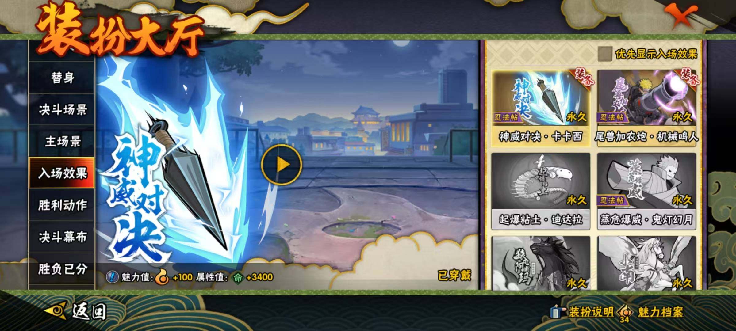 HYEY430165火影忍者账号详情图7