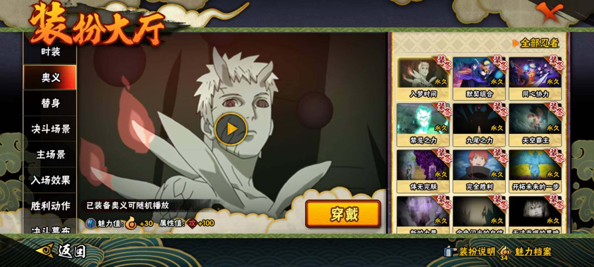 HYEY430165火影忍者账号详情图11