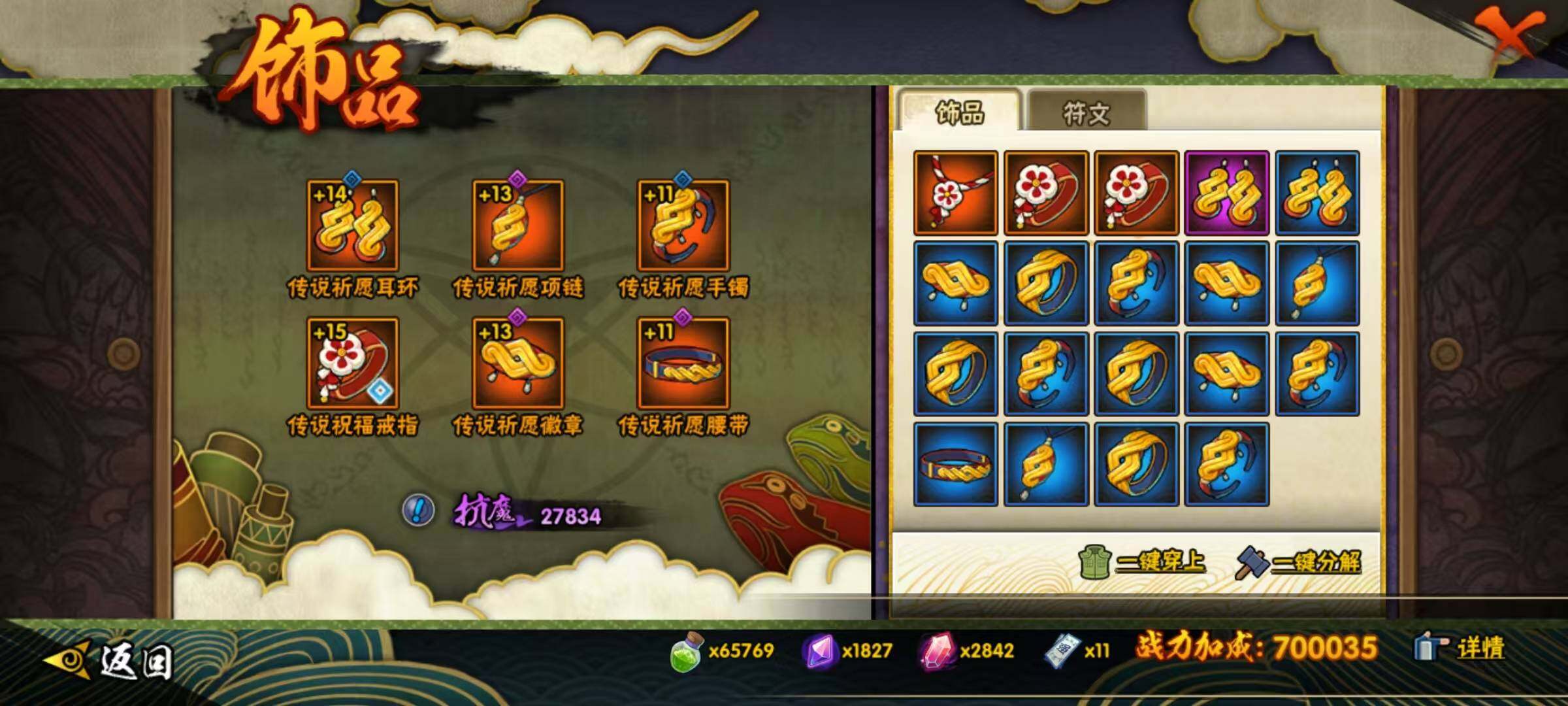 HYEY430165火影忍者账号详情图13