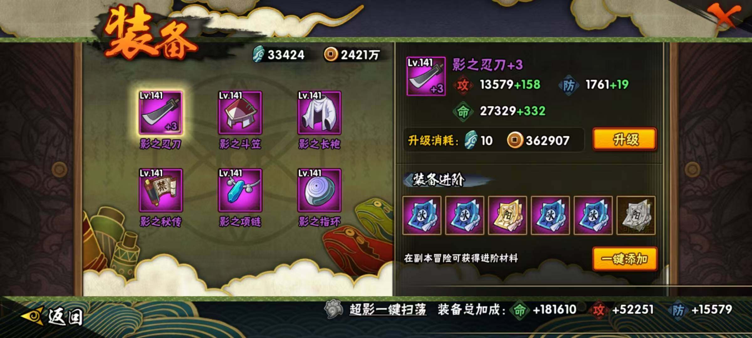 HYEY430165火影忍者账号详情图15