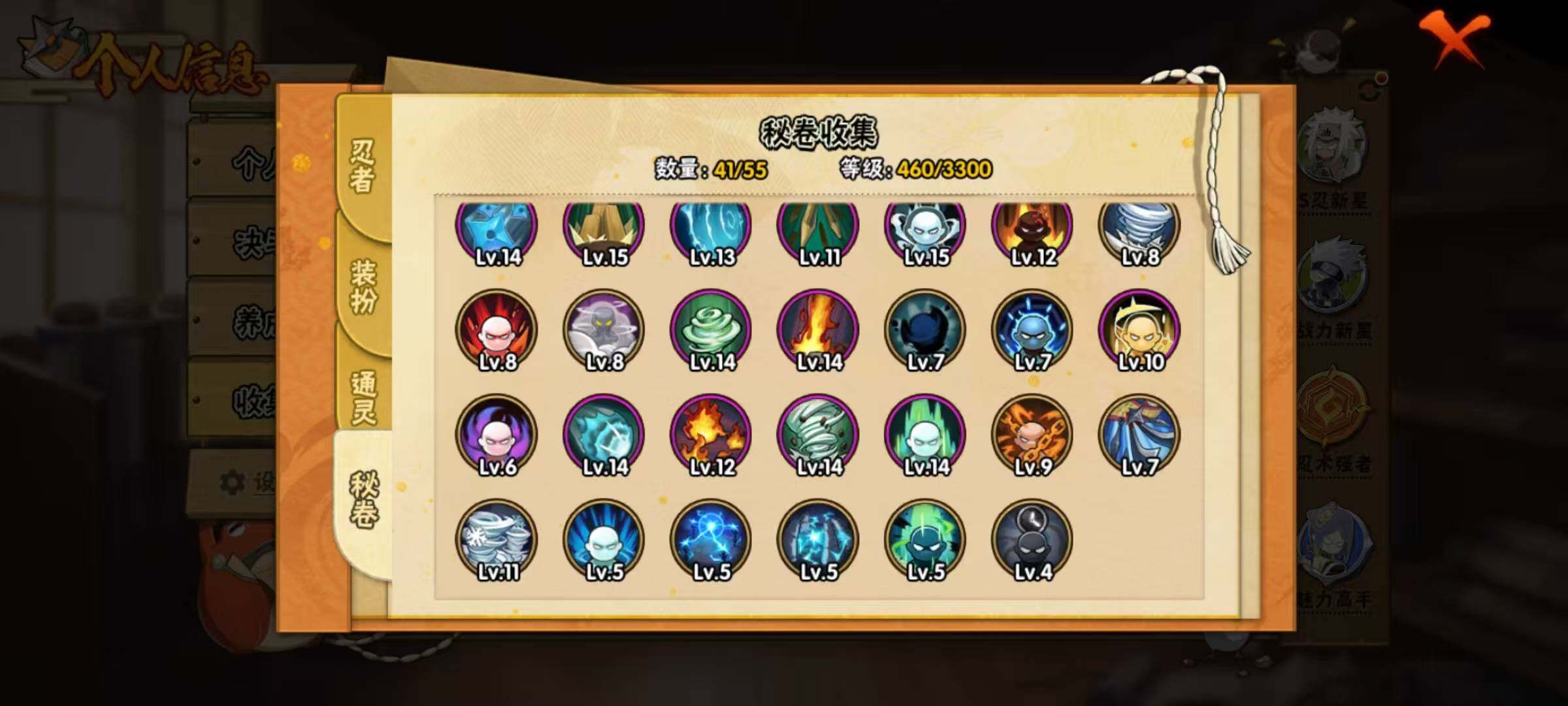 HYEY430165火影忍者账号详情图16