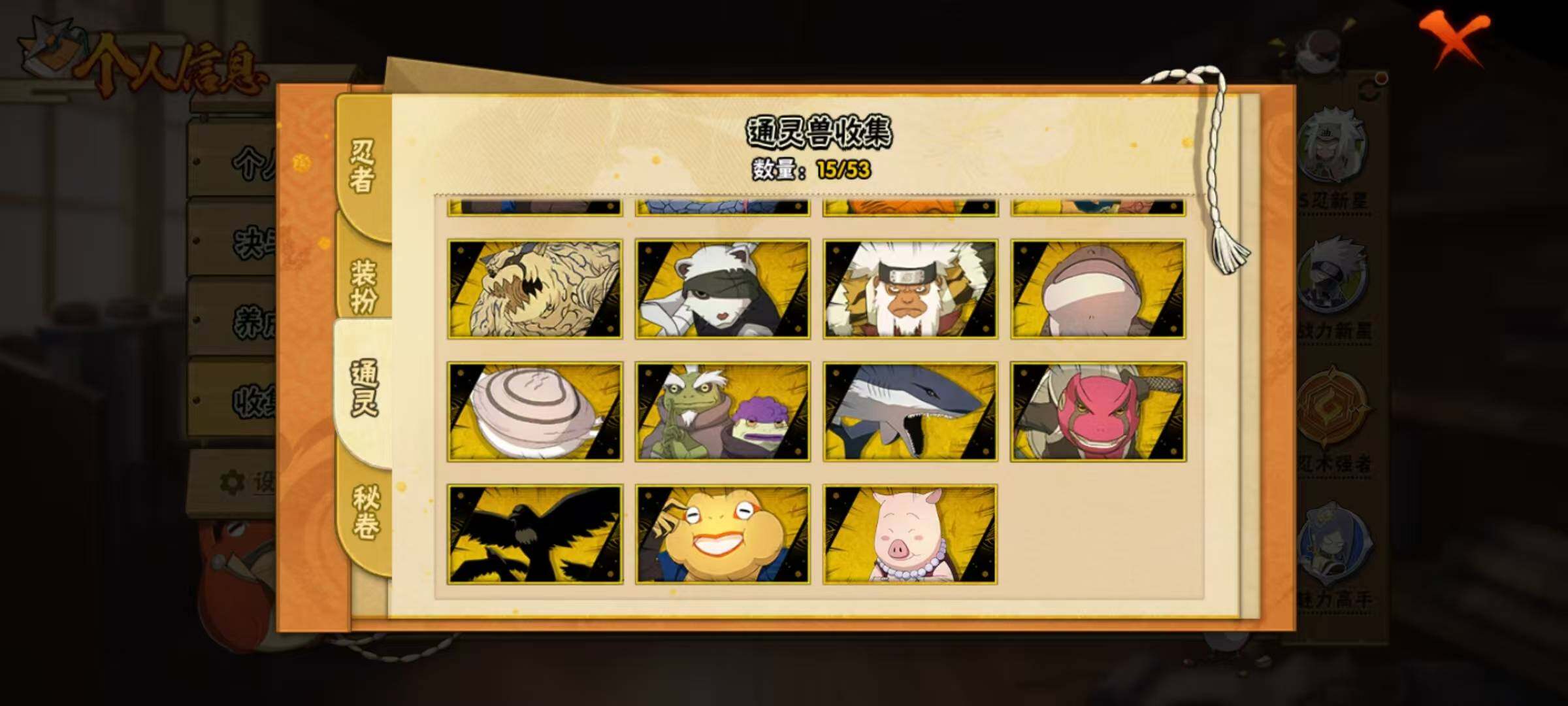 HYEY430165火影忍者账号详情图18