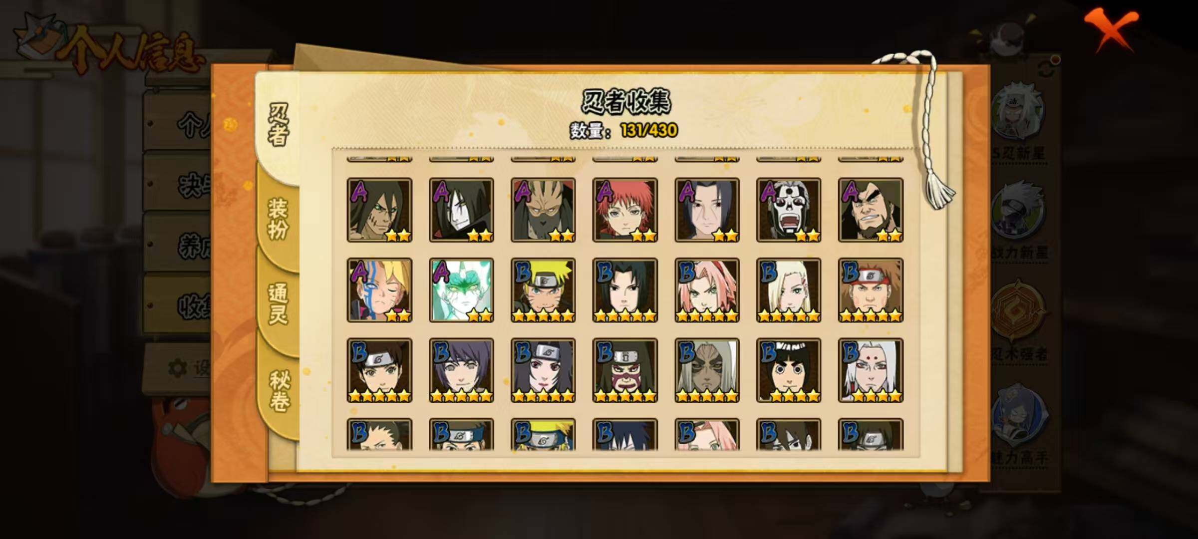 HYEY430165火影忍者账号详情图21