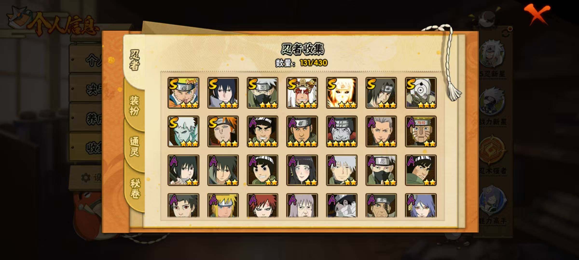 HYEY430165火影忍者账号详情图22