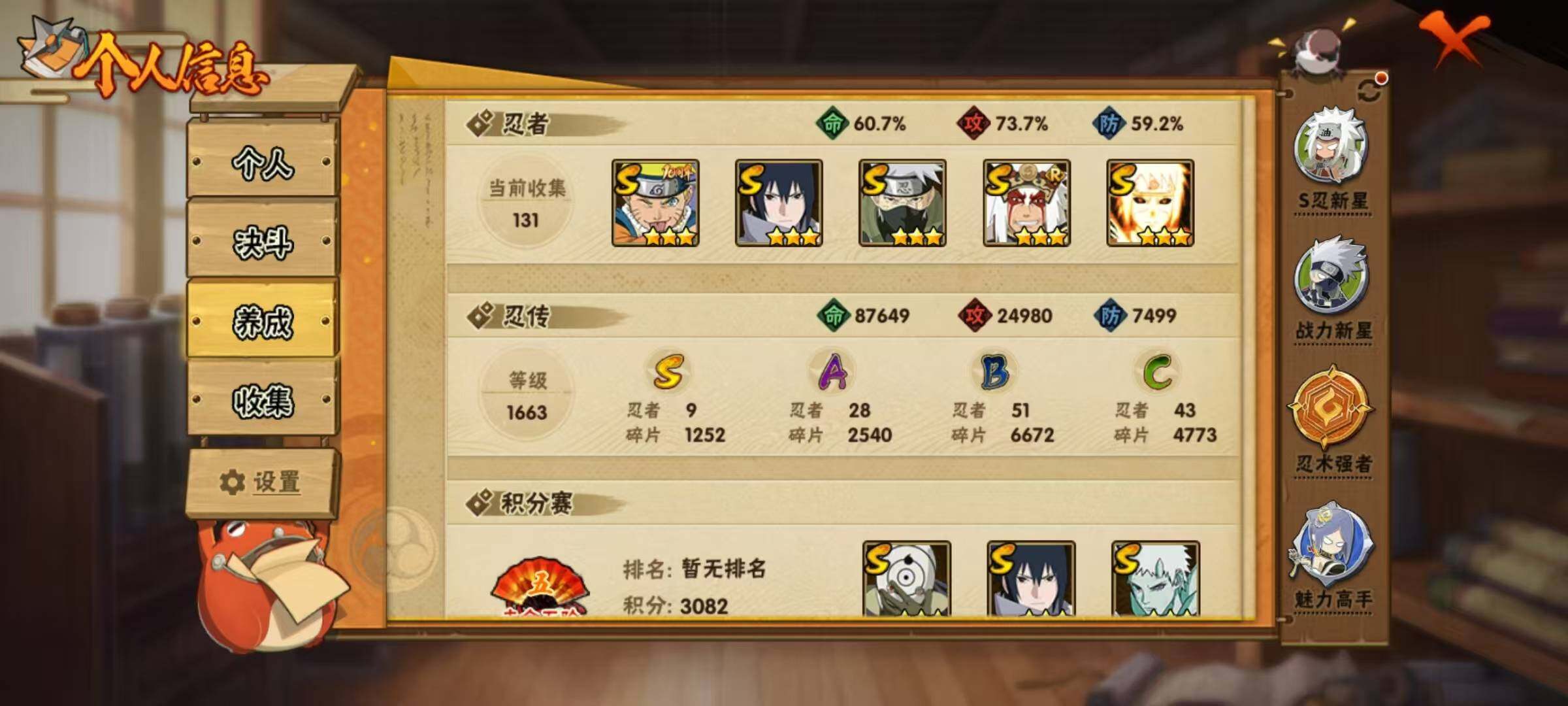 HYEY430165火影忍者账号详情图23