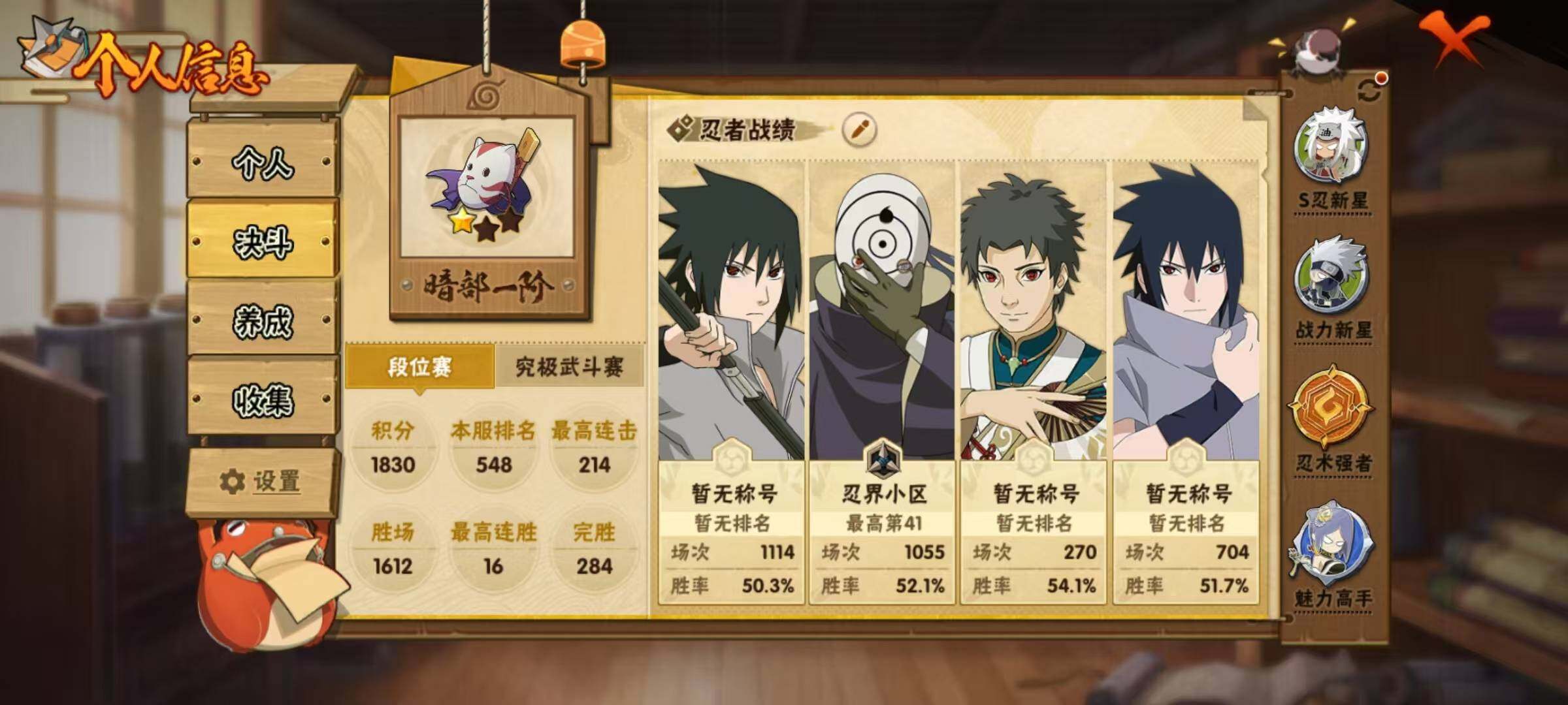 HYEY430165火影忍者账号详情图24