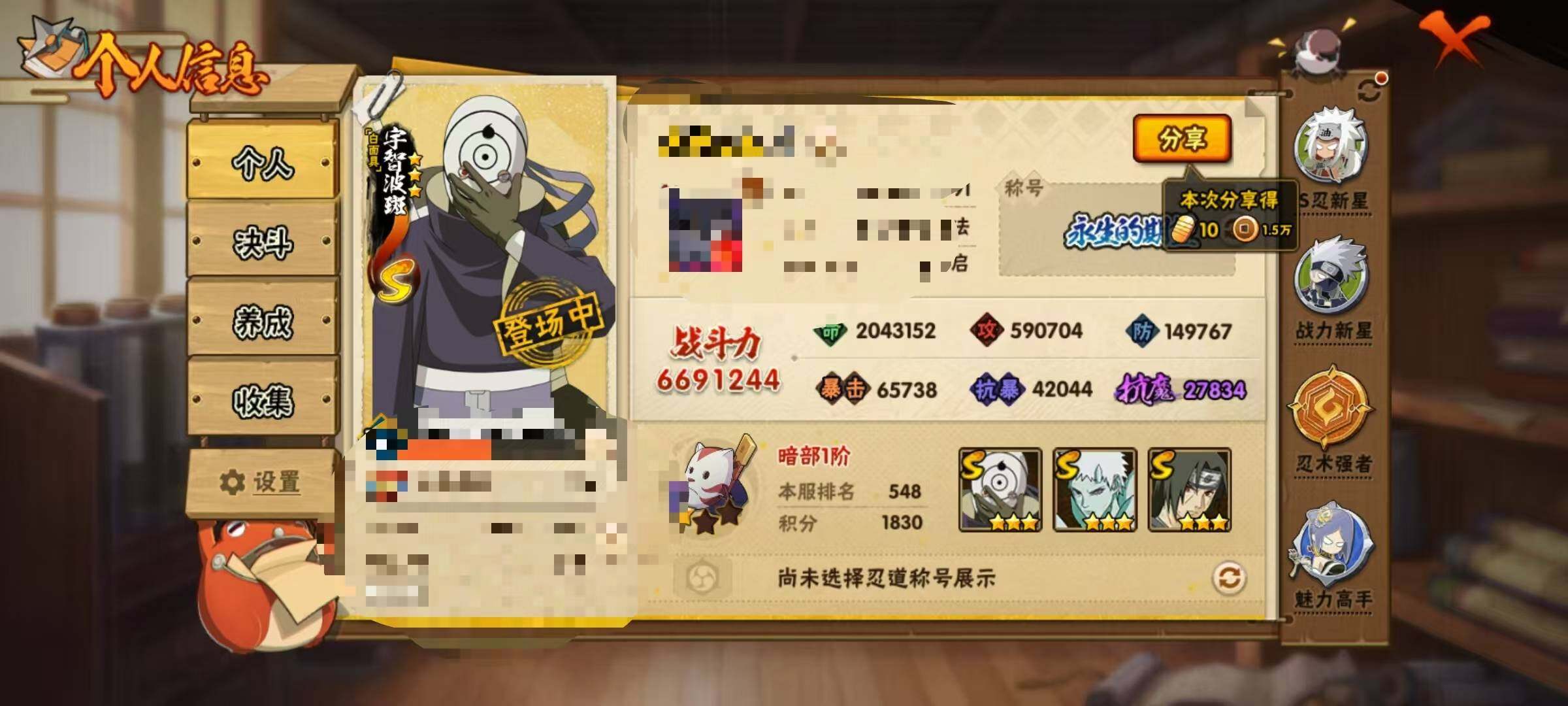 HYEY430165火影忍者账号详情图25