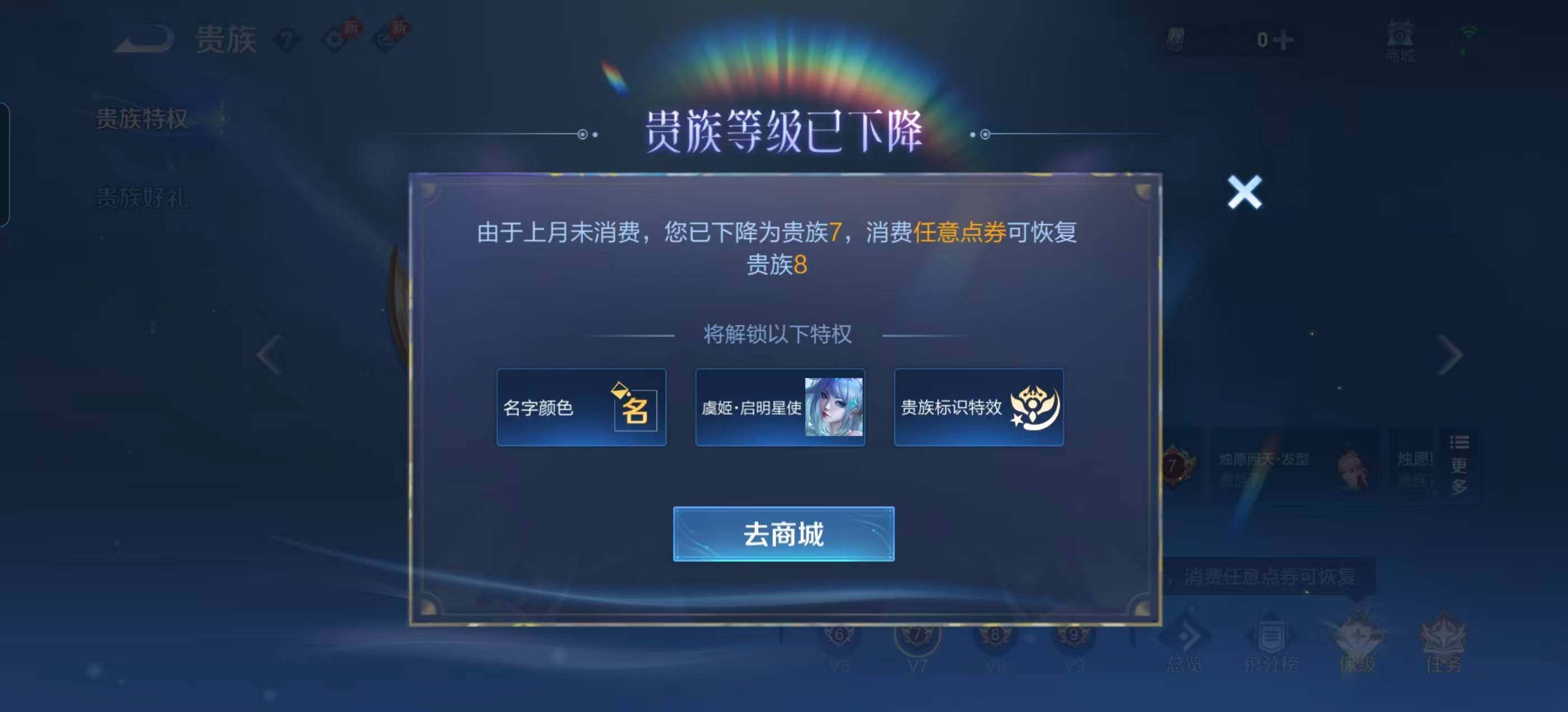 WZLX4306550王者荣耀账号详情图7 WZLX4306550王者荣耀账号详情图7