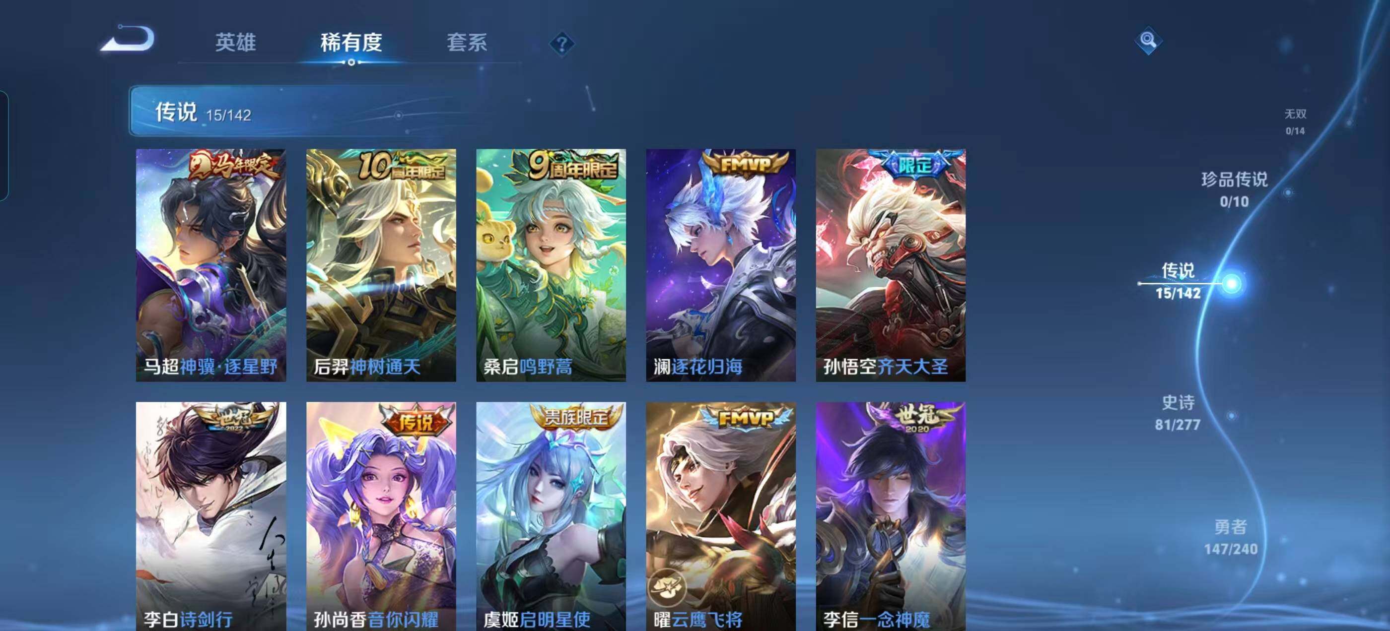 WZLX4306550王者荣耀账号详情图12 WZLX4306550王者荣耀账号详情图12