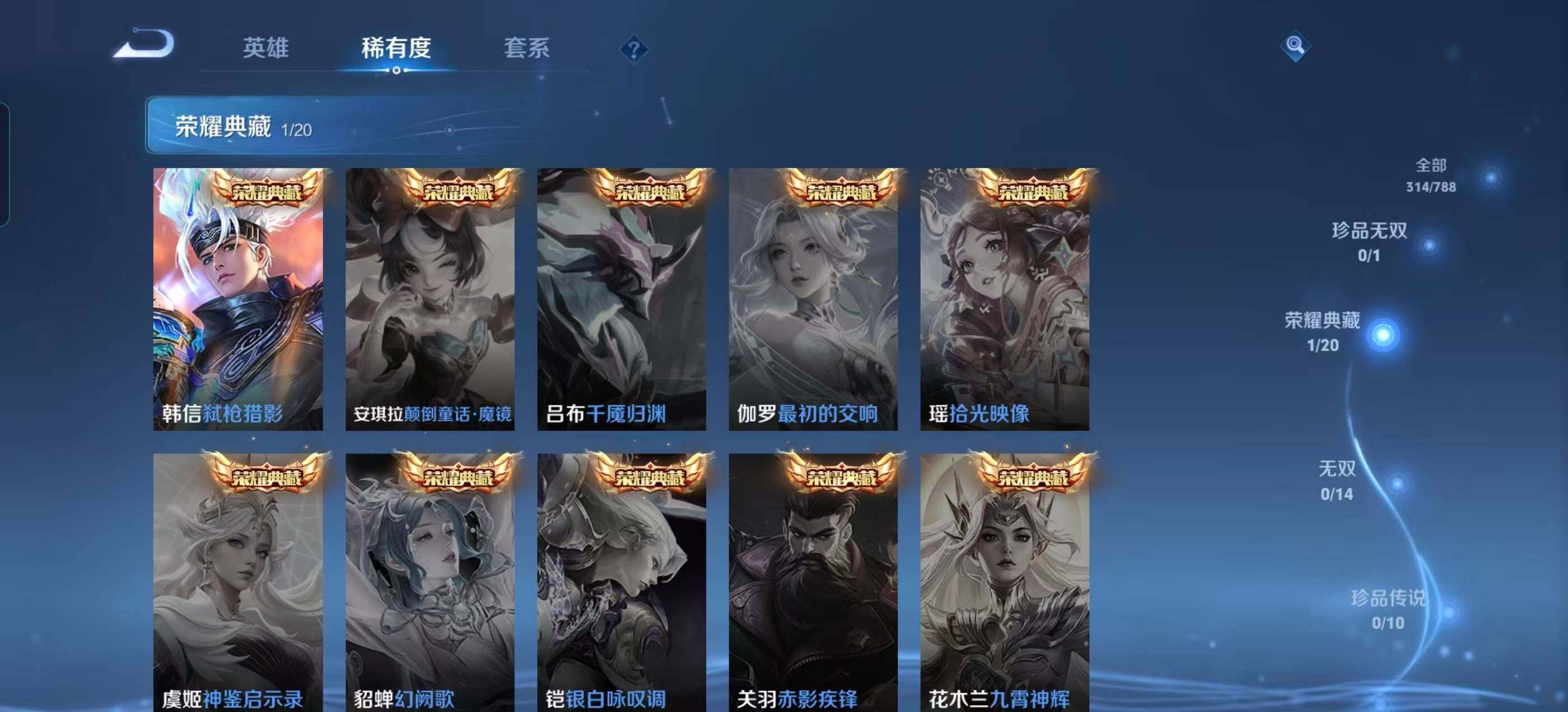 WZLX4306550王者荣耀账号详情图13 WZLX4306550王者荣耀账号详情图13