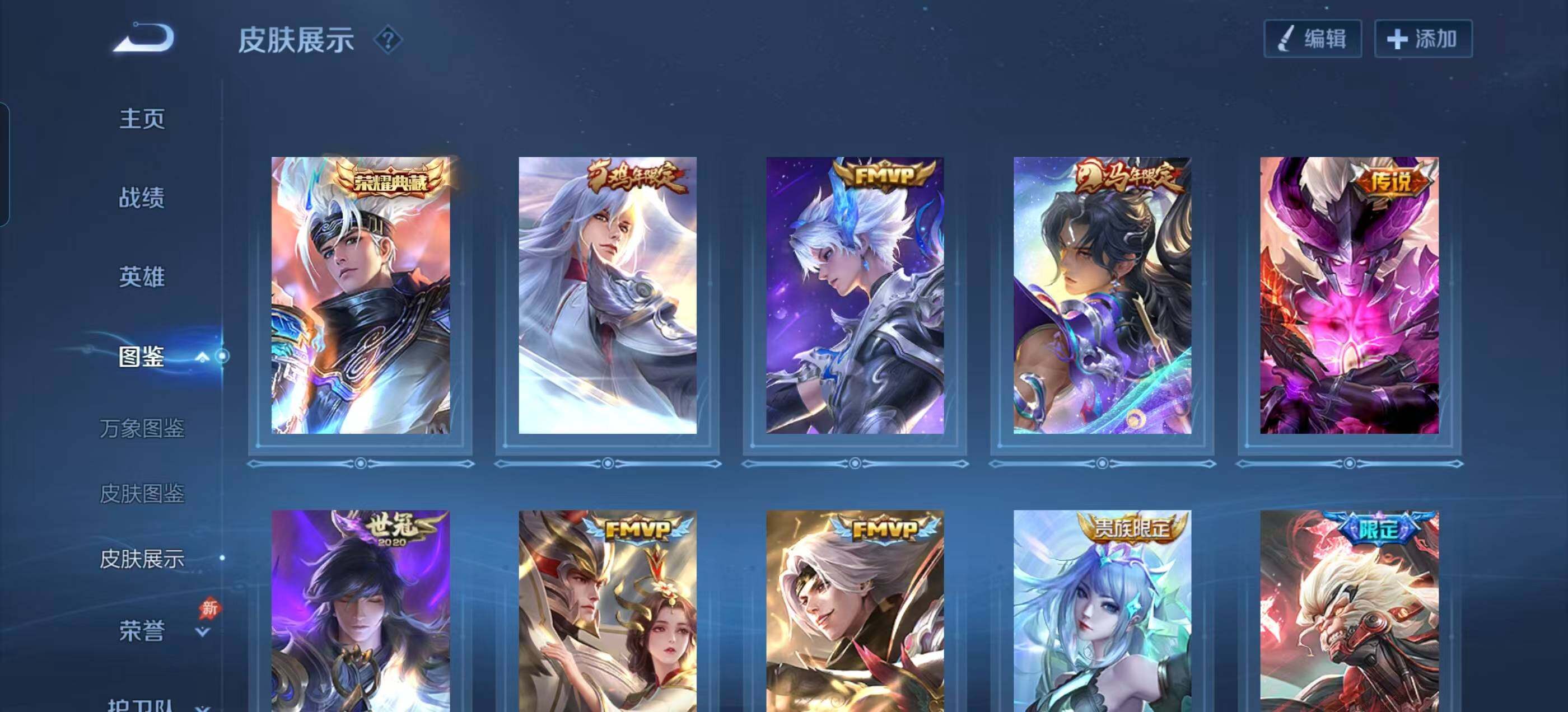 WZLX4306550王者荣耀账号详情图14 WZLX4306550王者荣耀账号详情图14