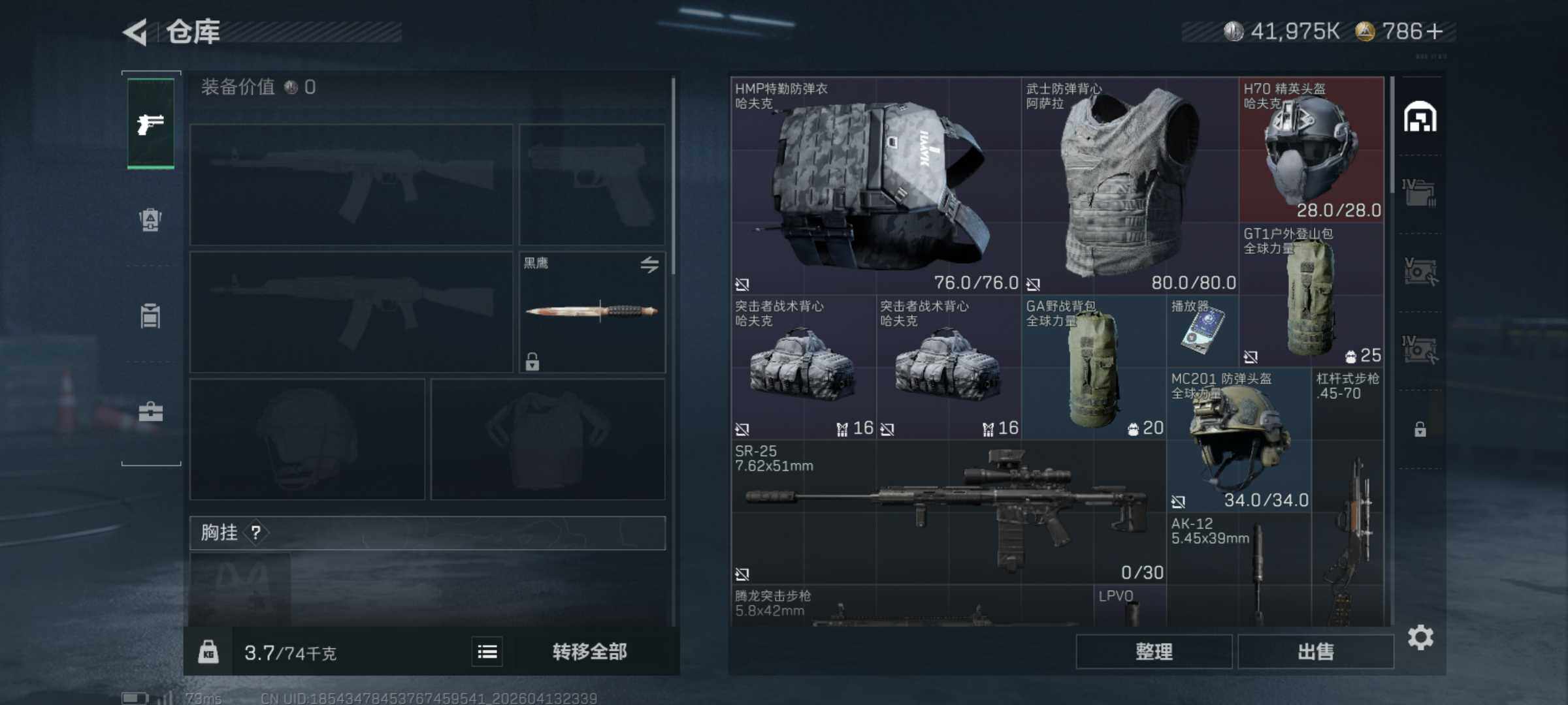 SJZQM498043三角洲行动账号详情图6 SJZQM498043三角洲行动账号详情图6