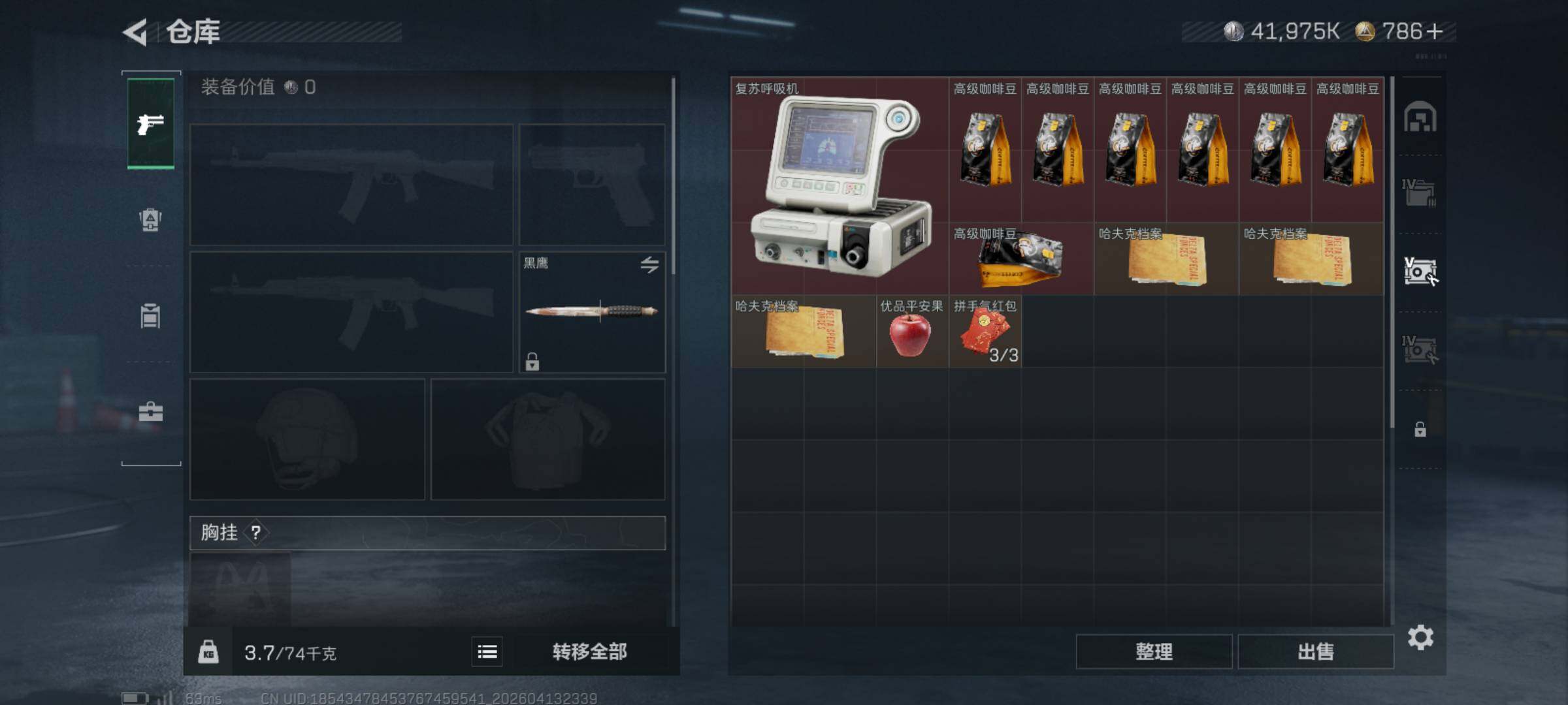 SJZQM498043三角洲行动账号详情图7 SJZQM498043三角洲行动账号详情图7