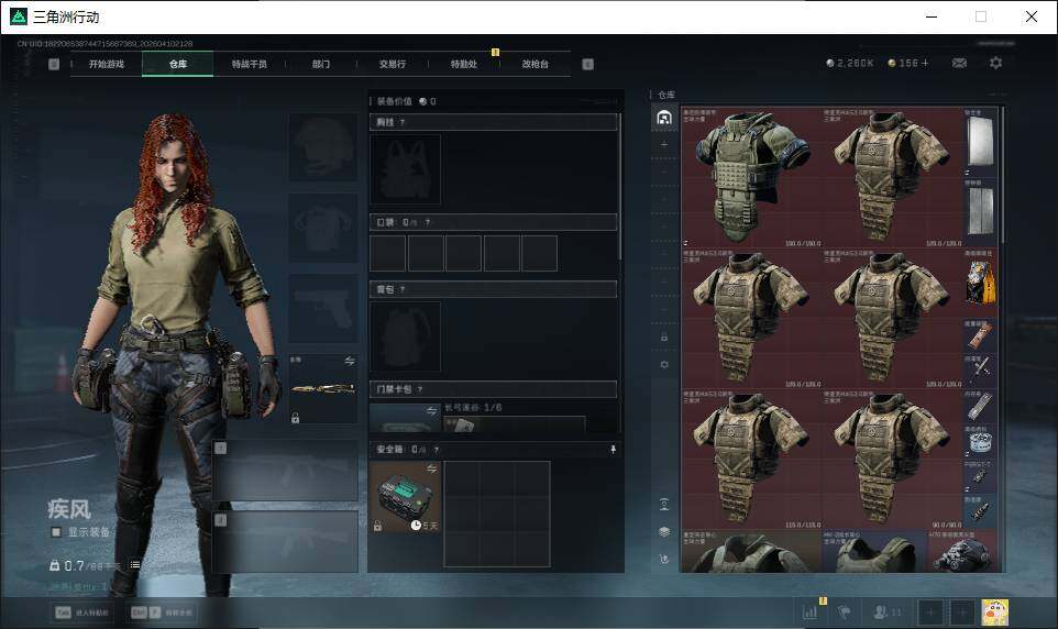 SJZQM4109511三角洲行动账号详情图11