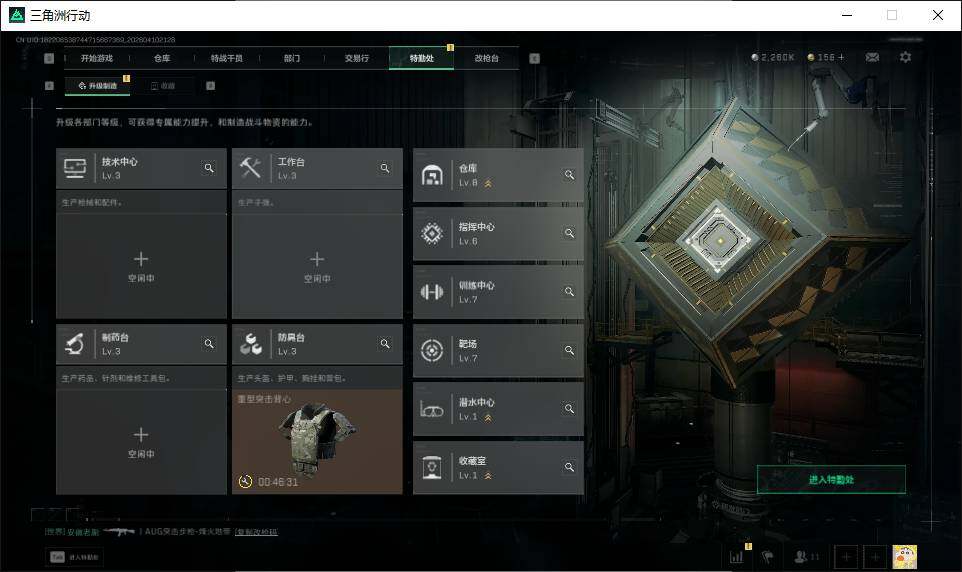 SJZQM4109511三角洲行动账号详情图12