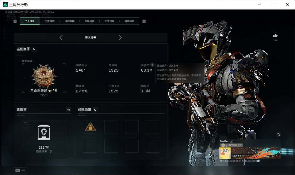 SJZQM4109511三角洲行动账号详情图13