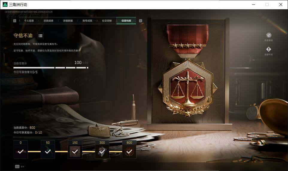 SJZQM4109511三角洲行动账号详情图14