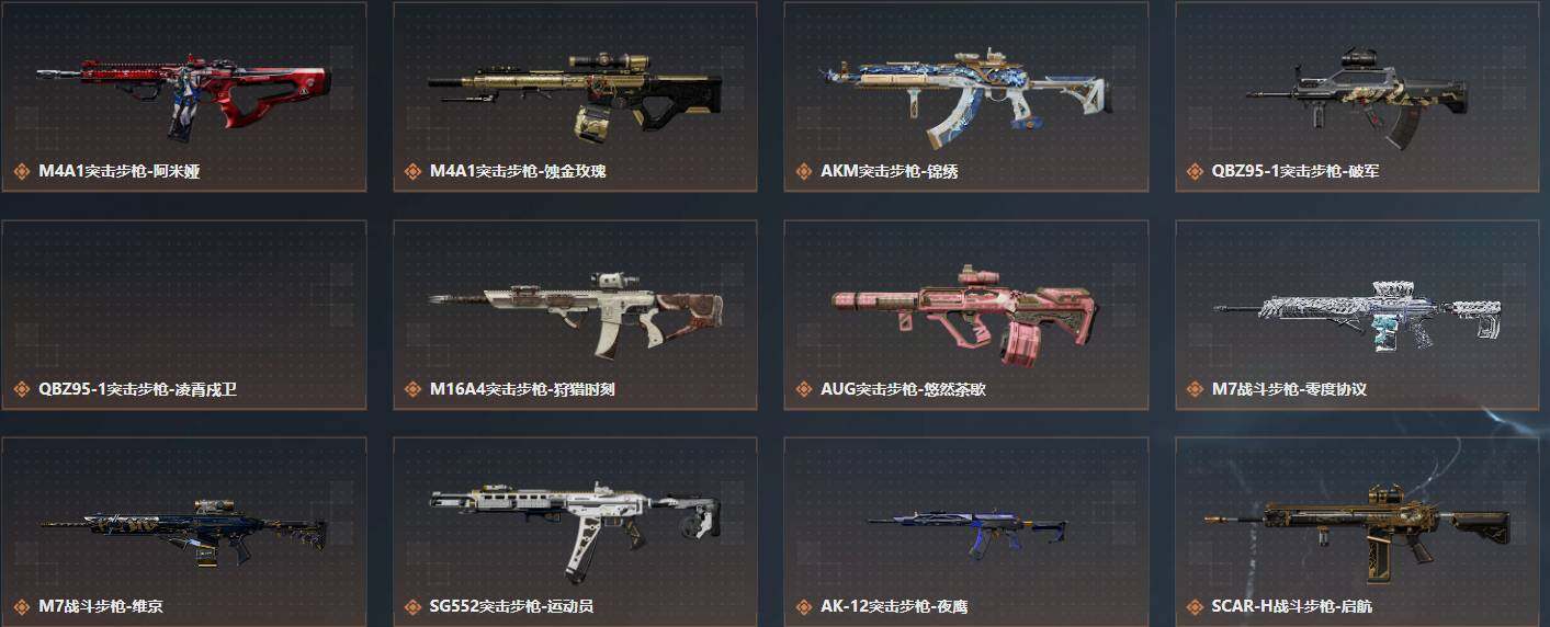 SJZQM4109511三角洲行动账号详情图17