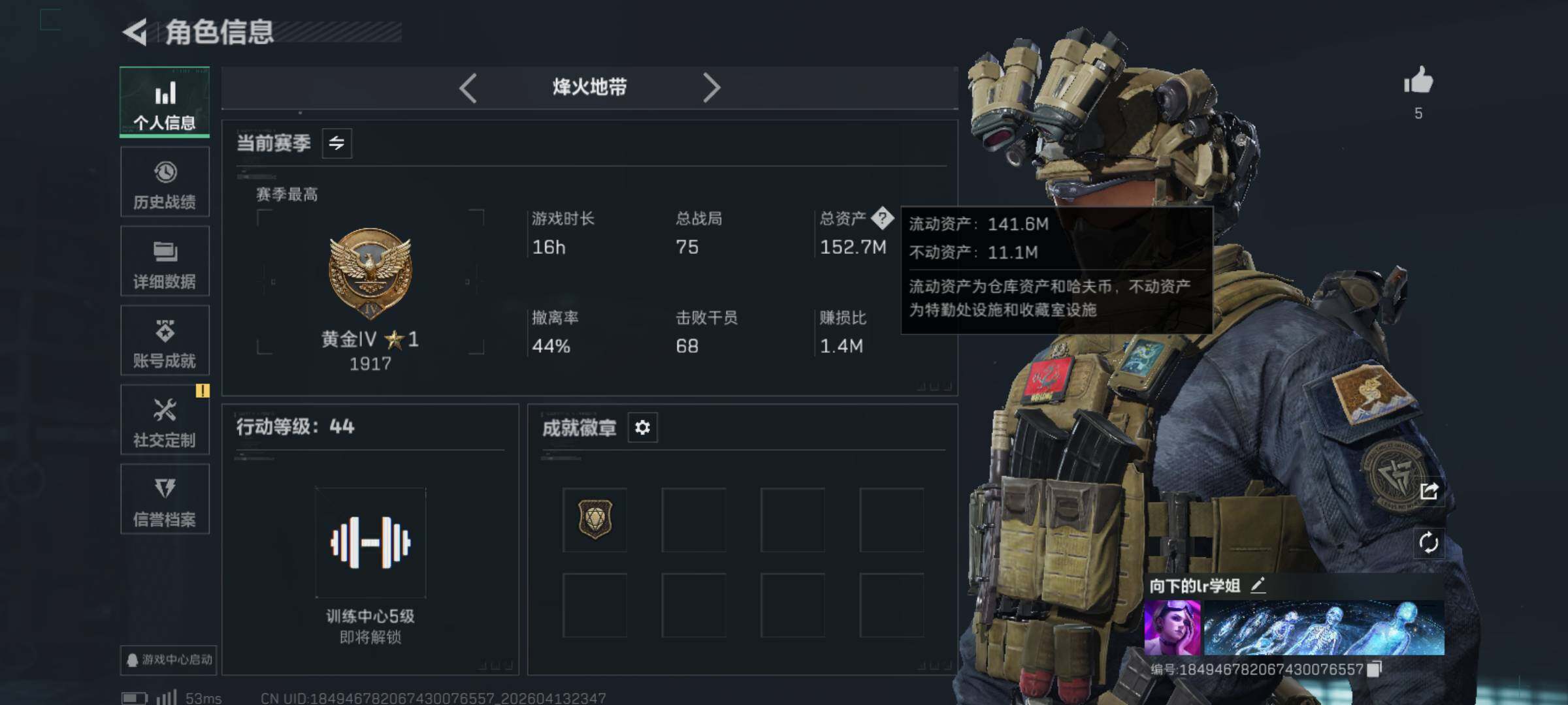 SJZQM498044三角洲行动账号详情图5